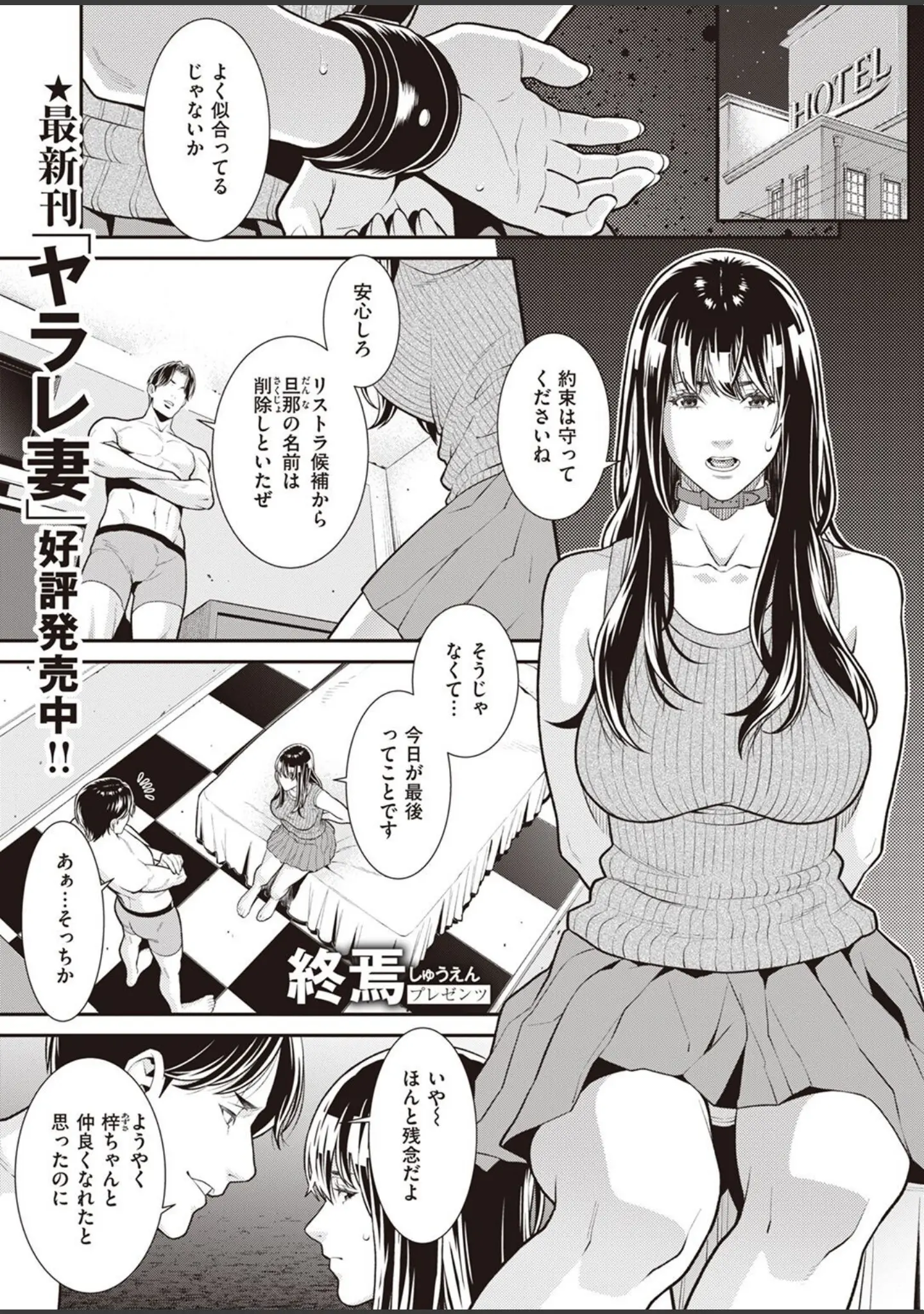 「COMIC X-EROS ＃99」（掃除朋具） 試し読み 63ページ目