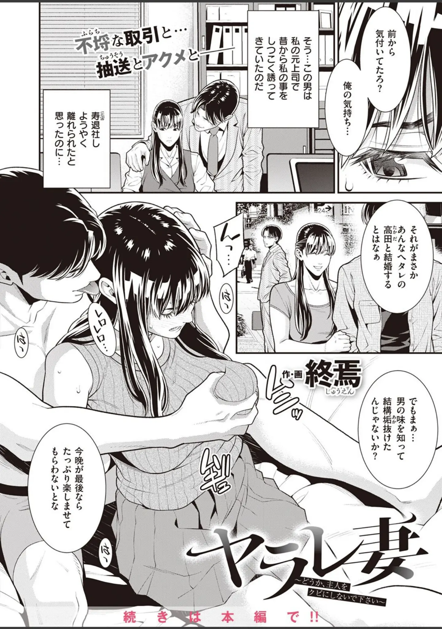 「COMIC X-EROS ＃99」（掃除朋具） 試し読み 64ページ目