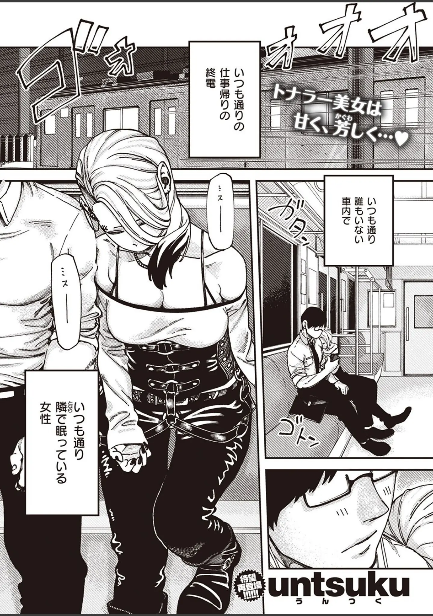 「COMIC X-EROS ＃99」（掃除朋具） 試し読み 69ページ目