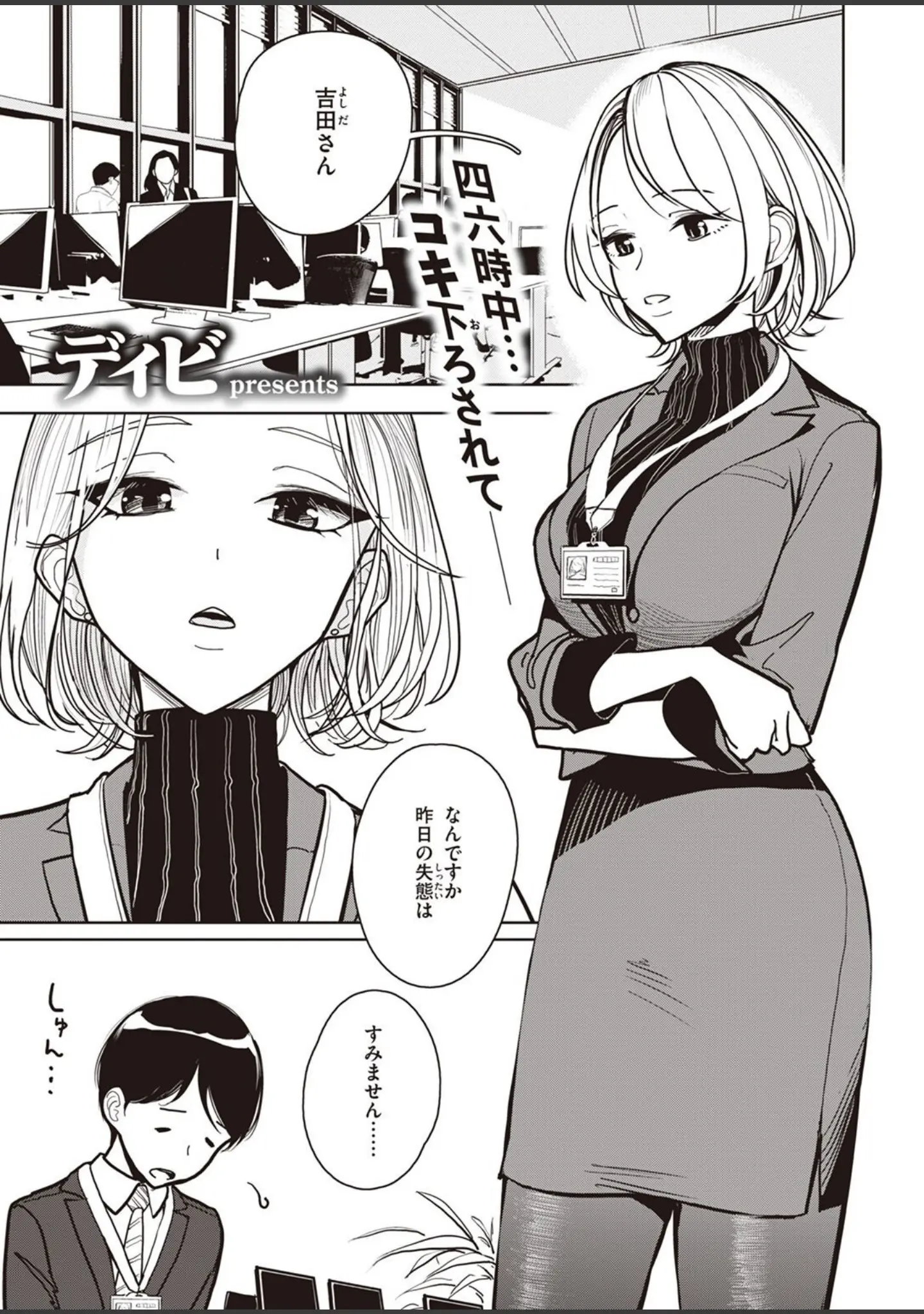 「COMIC X-EROS ＃99」（掃除朋具） 試し読み 9ページ目