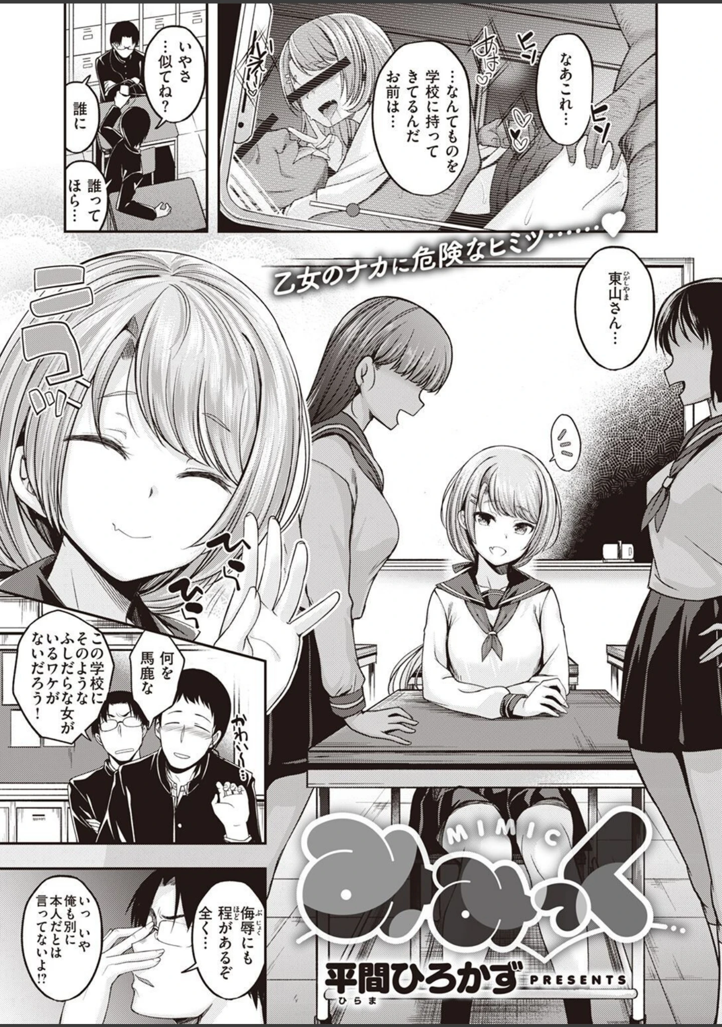 「COMIC快楽天ビースト 2022年12月号」（momi） 試し読み 11ページ目