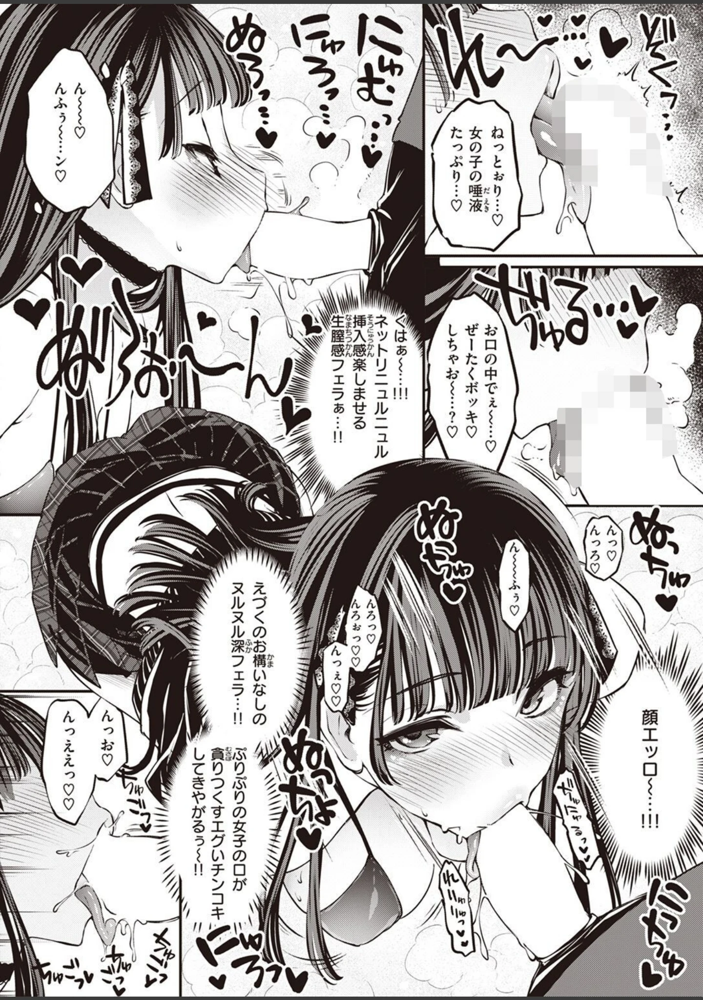 「COMIC快楽天ビースト 2022年12月号」（momi） 試し読み 20ページ目