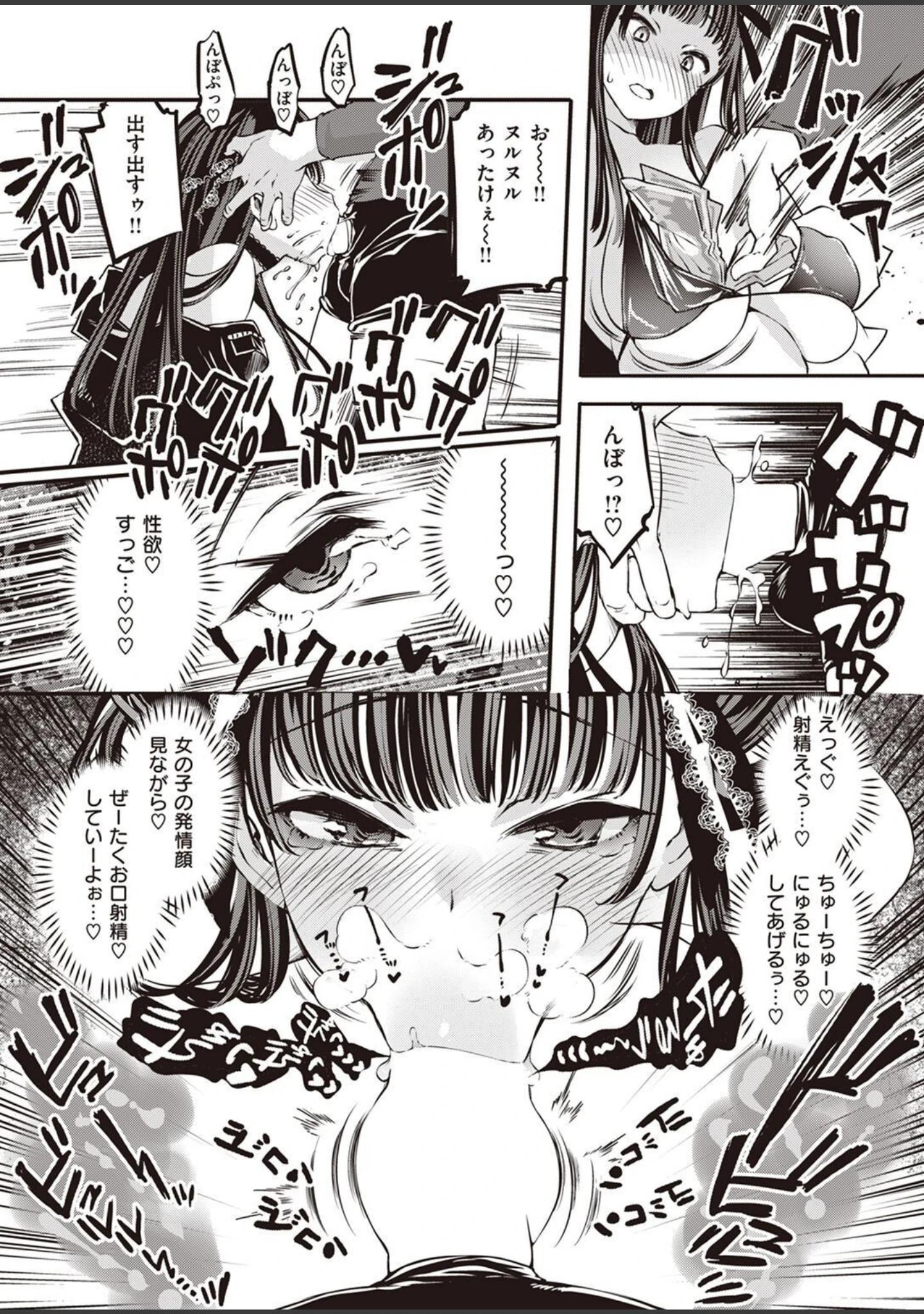 「COMIC快楽天ビースト 2022年12月号」（momi） 試し読み 23ページ目