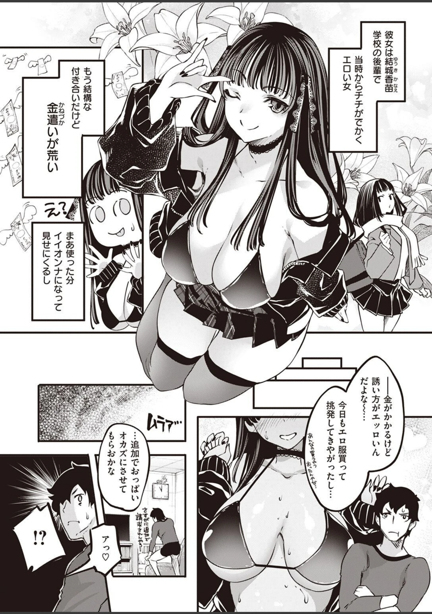 「COMIC快楽天ビースト 2022年12月号」（momi） 試し読み 25ページ目