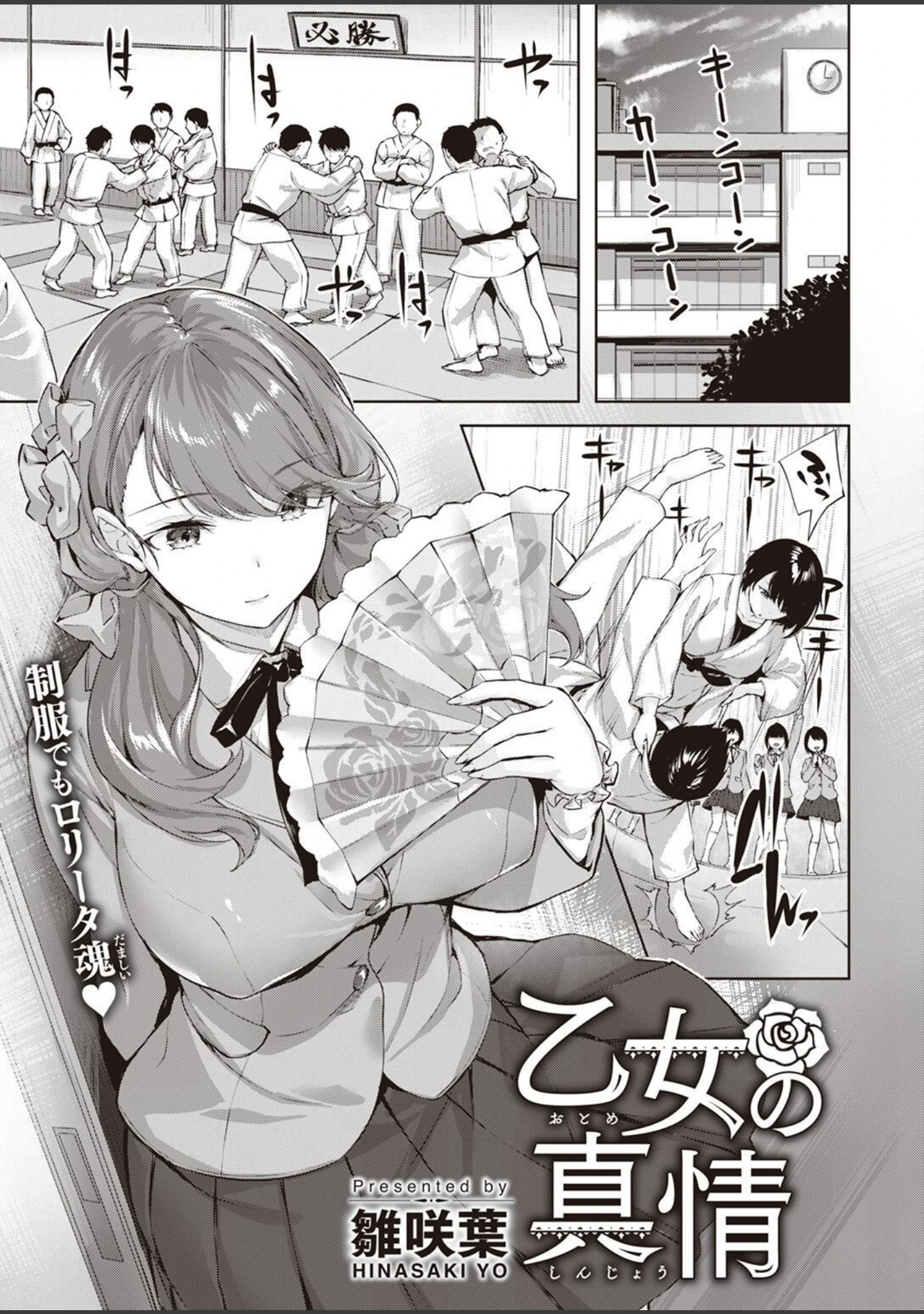 「COMIC快楽天ビースト 2022年12月号」（momi） 試し読み 3ページ目