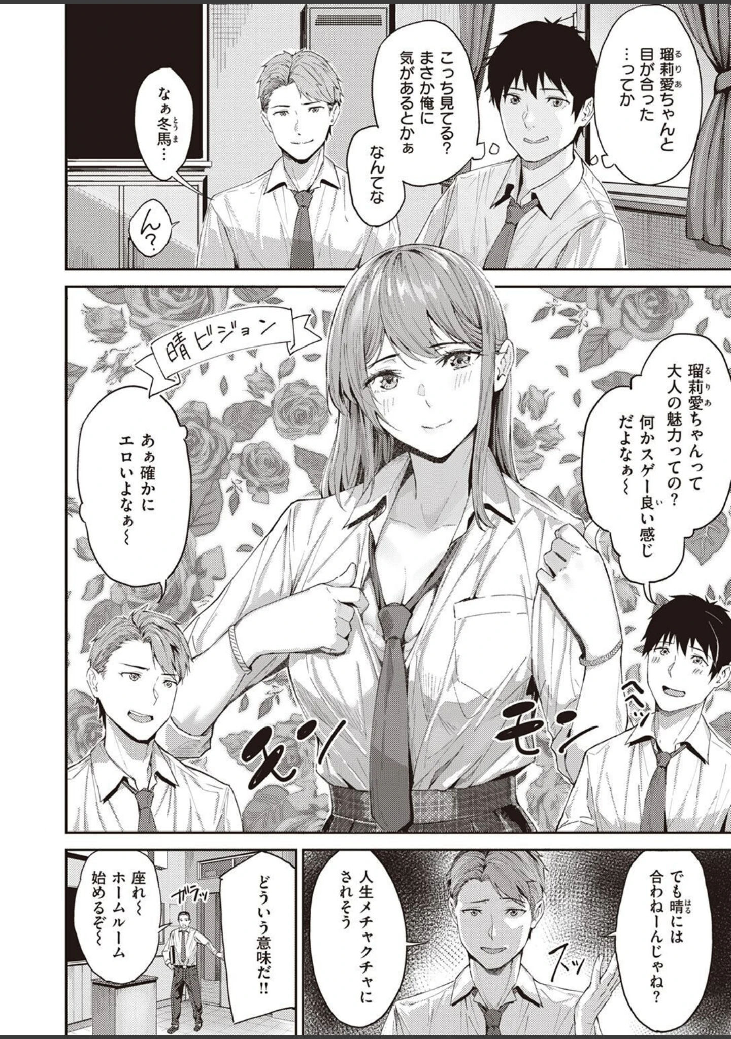 「COMIC快楽天ビースト 2022年12月号」（momi） 試し読み 38ページ目