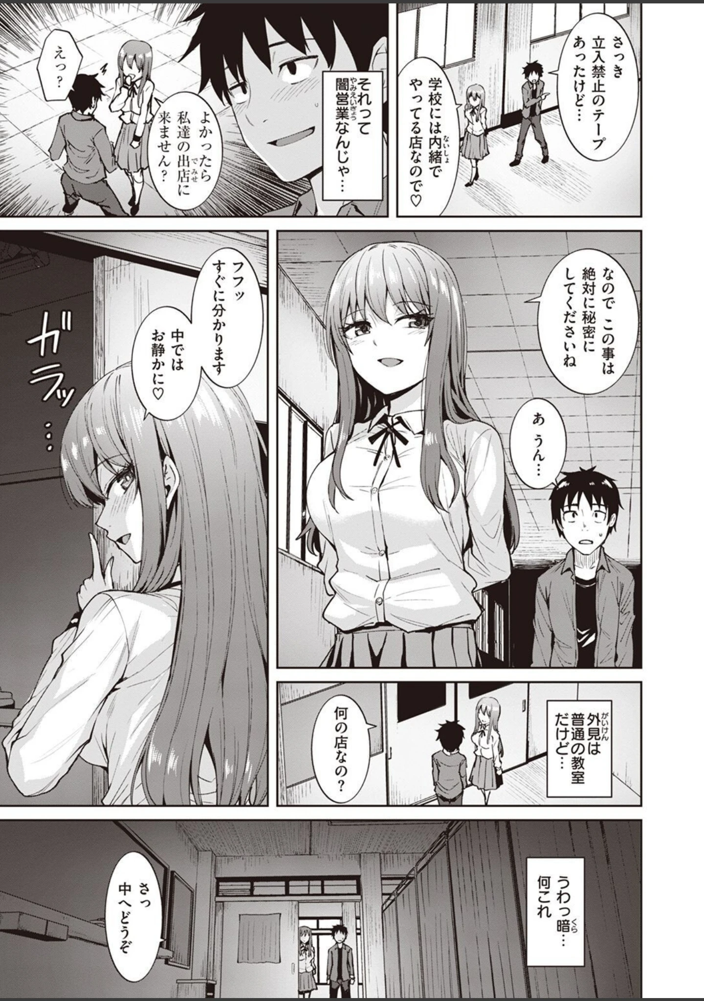 「COMIC快楽天ビースト 2022年12月号」（momi） 試し読み 45ページ目