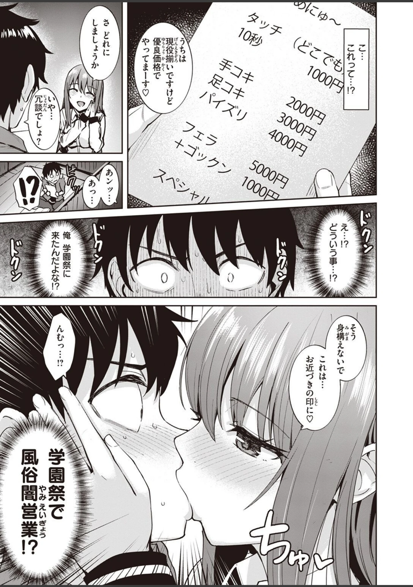 「COMIC快楽天ビースト 2022年12月号」（momi） 試し読み 47ページ目