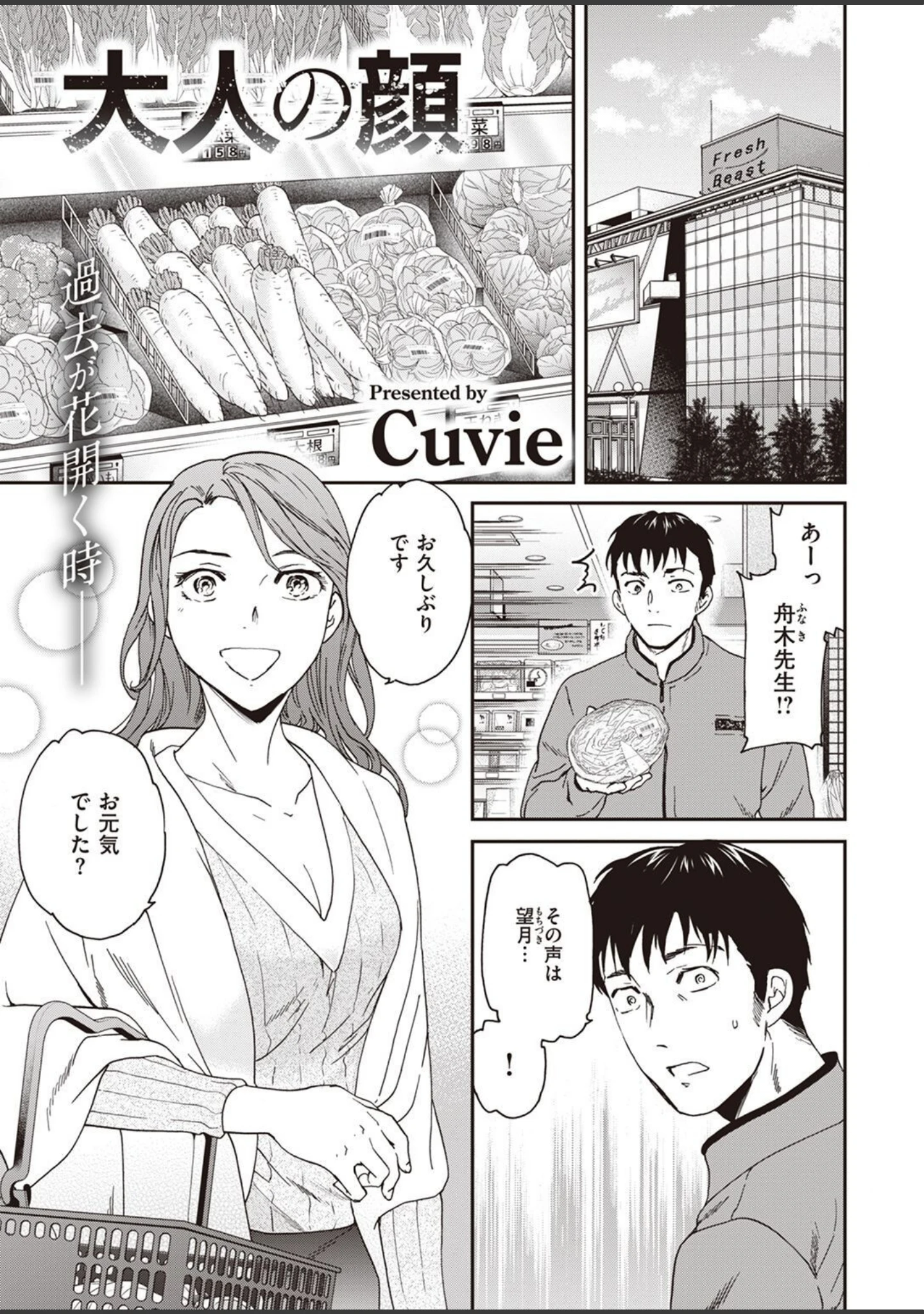 「COMIC快楽天ビースト 2022年12月号」（momi） 試し読み 49ページ目