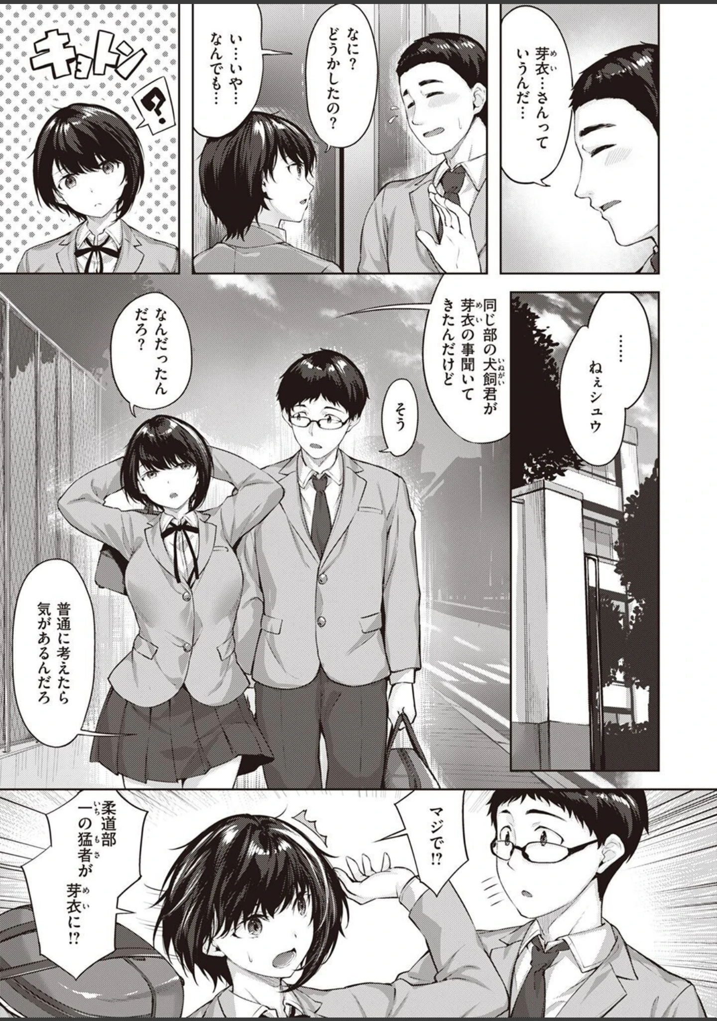 「COMIC快楽天ビースト 2022年12月号」（momi） 試し読み 5ページ目