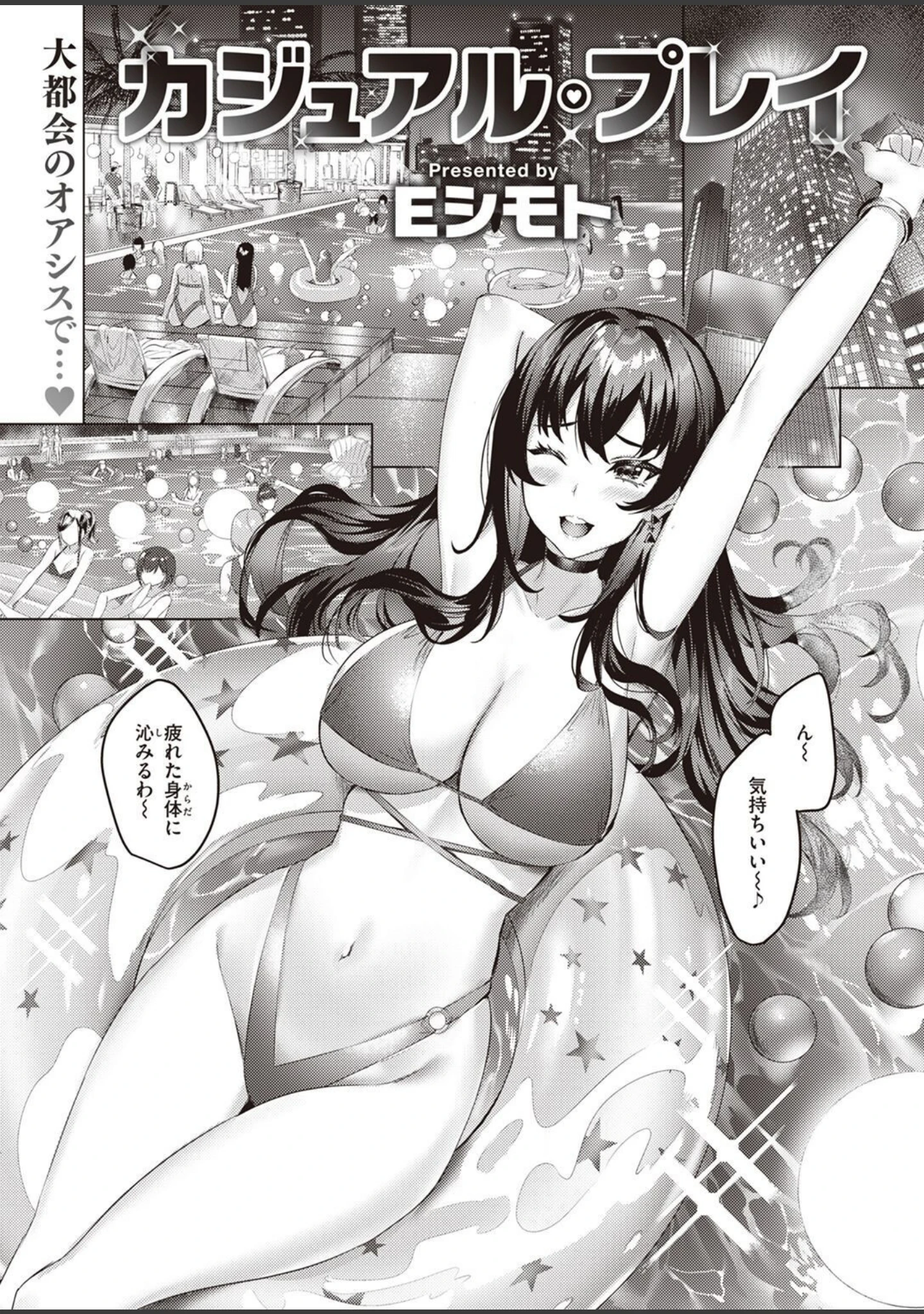 「COMIC快楽天ビースト 2022年12月号」（momi） 試し読み 55ページ目