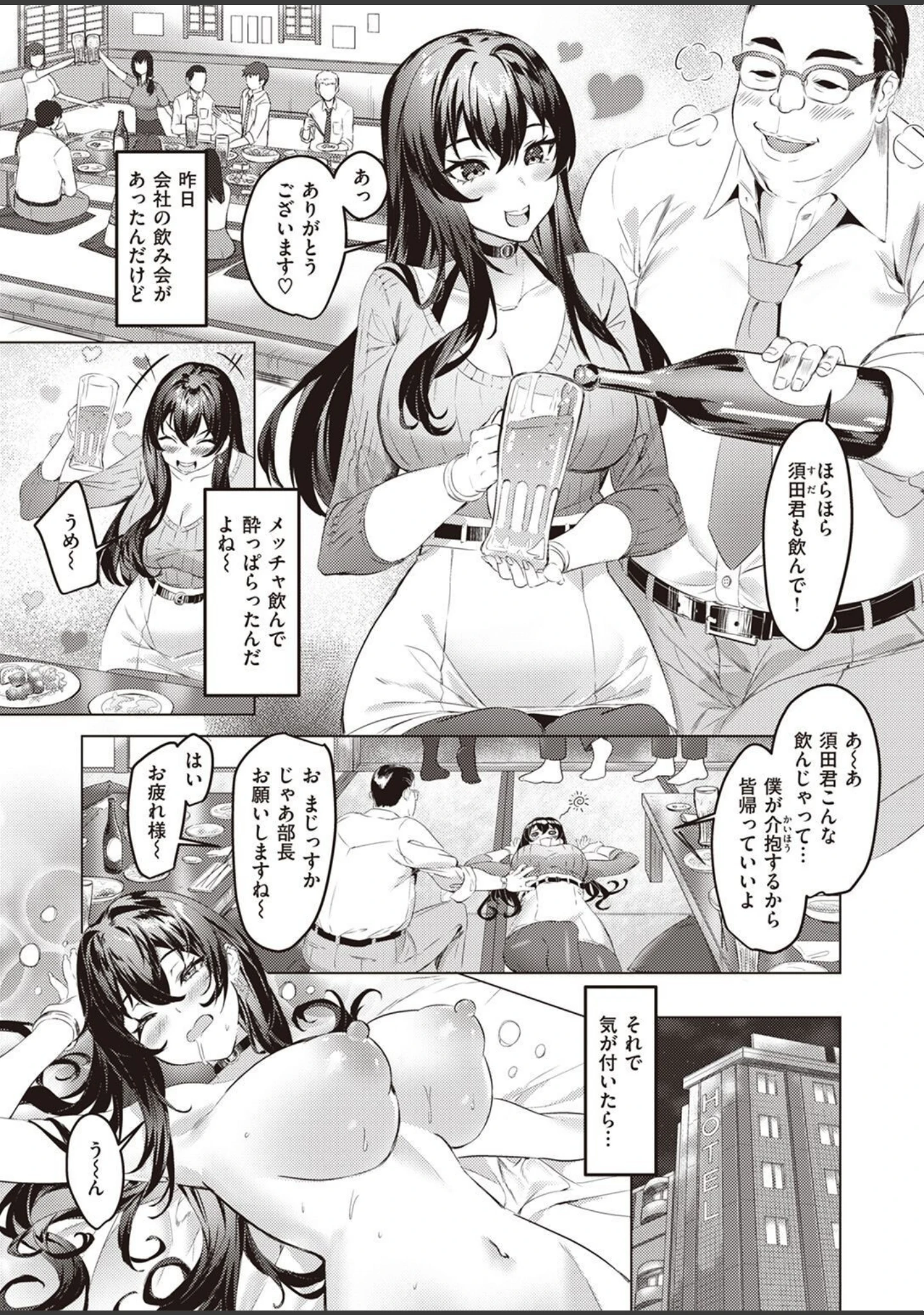 「COMIC快楽天ビースト 2022年12月号」（momi） 試し読み 57ページ目
