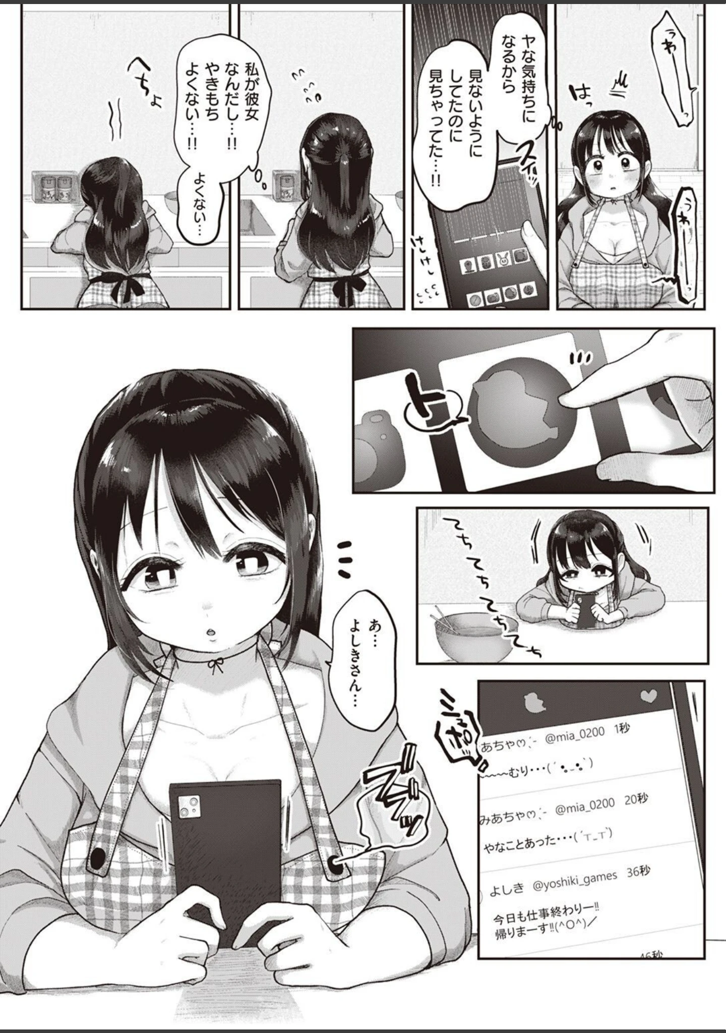 「COMIC快楽天ビースト 2022年12月号」（momi） 試し読み 72ページ目