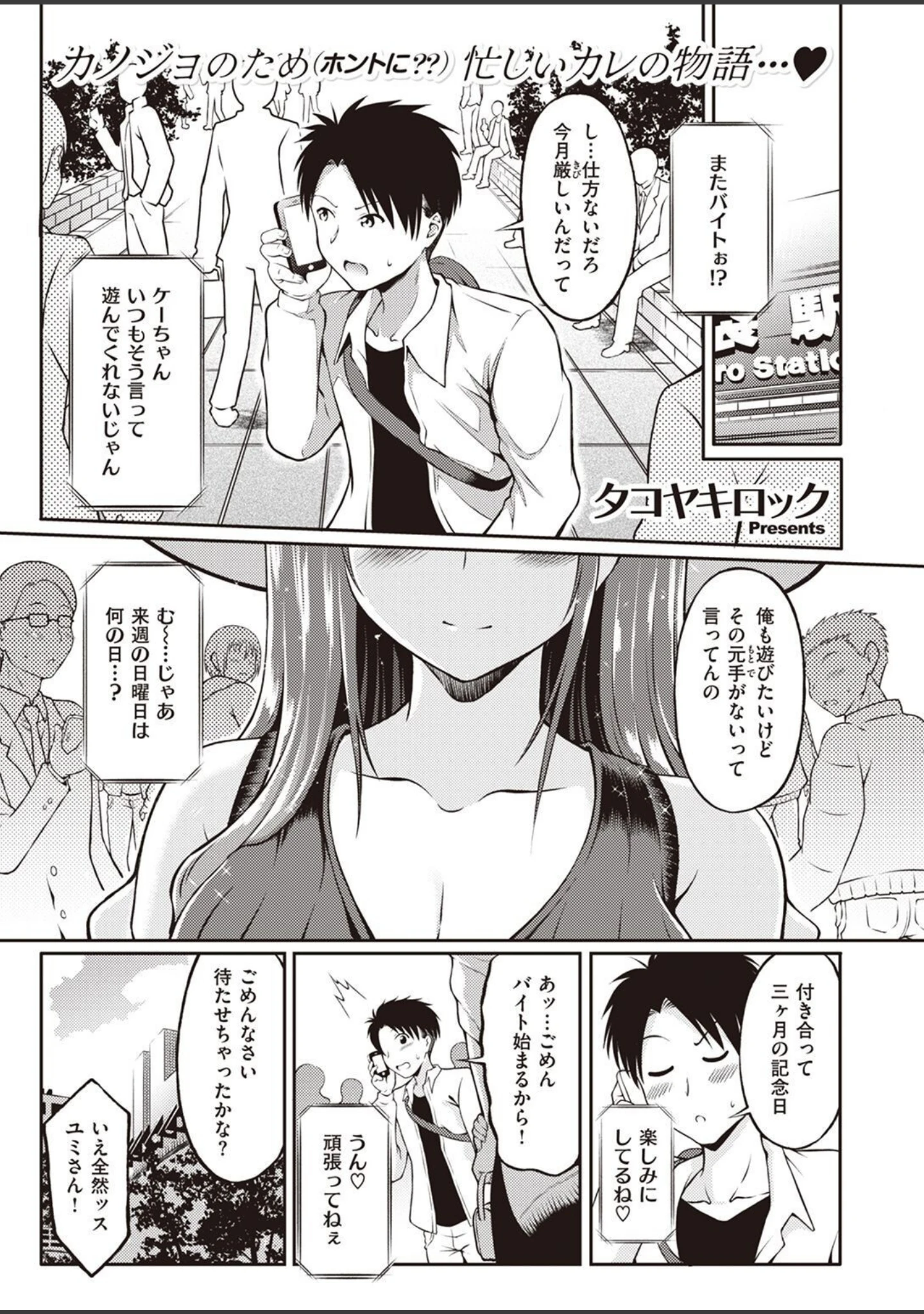 「COMIC快楽天ビースト 2022年12月号」（momi） 試し読み 77ページ目