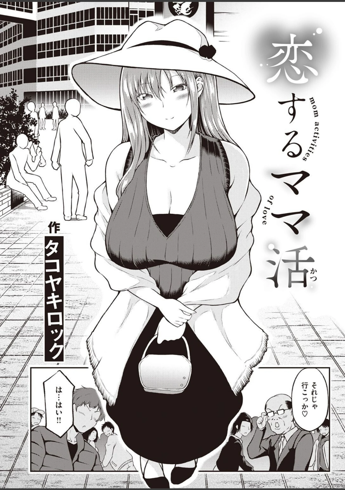 「COMIC快楽天ビースト 2022年12月号」（momi） 試し読み 78ページ目