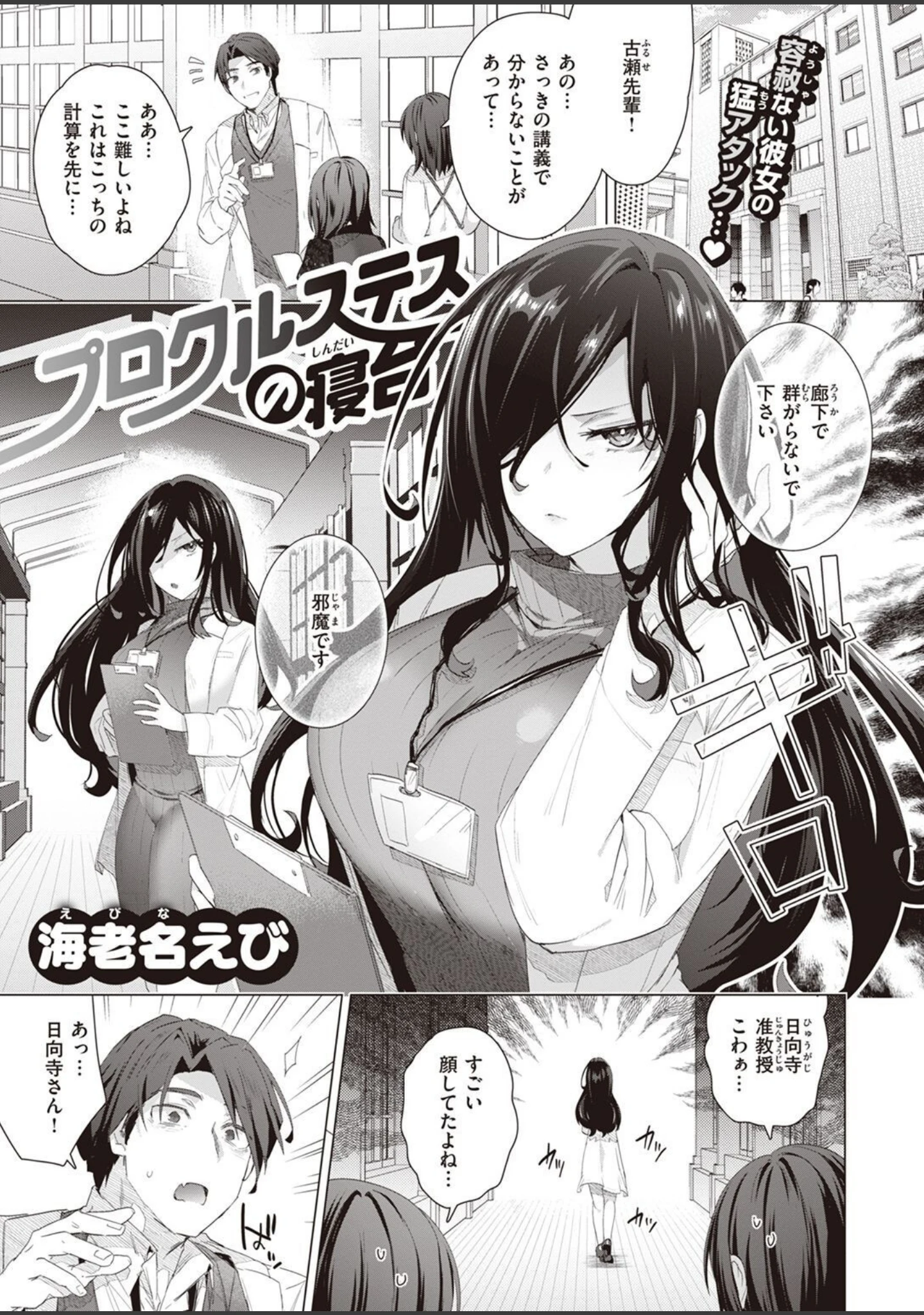 「COMIC快楽天ビースト 2022年12月号」（momi） 試し読み 83ページ目