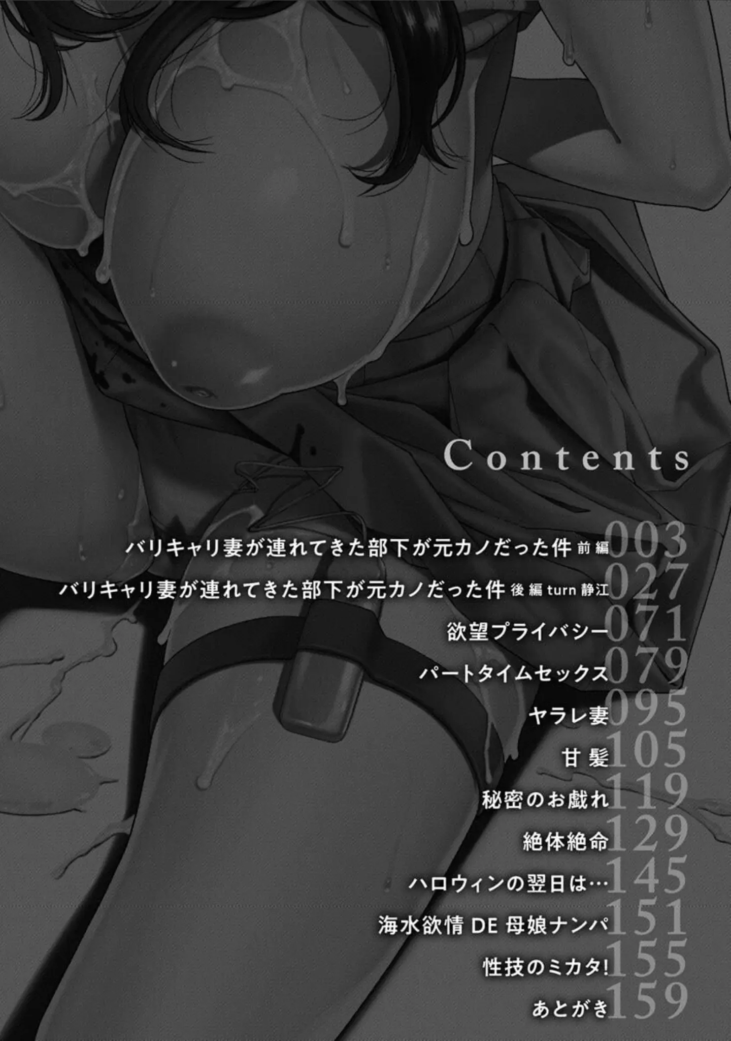 「ヤラレ妻」（終焉） 試し読み 2ページ目