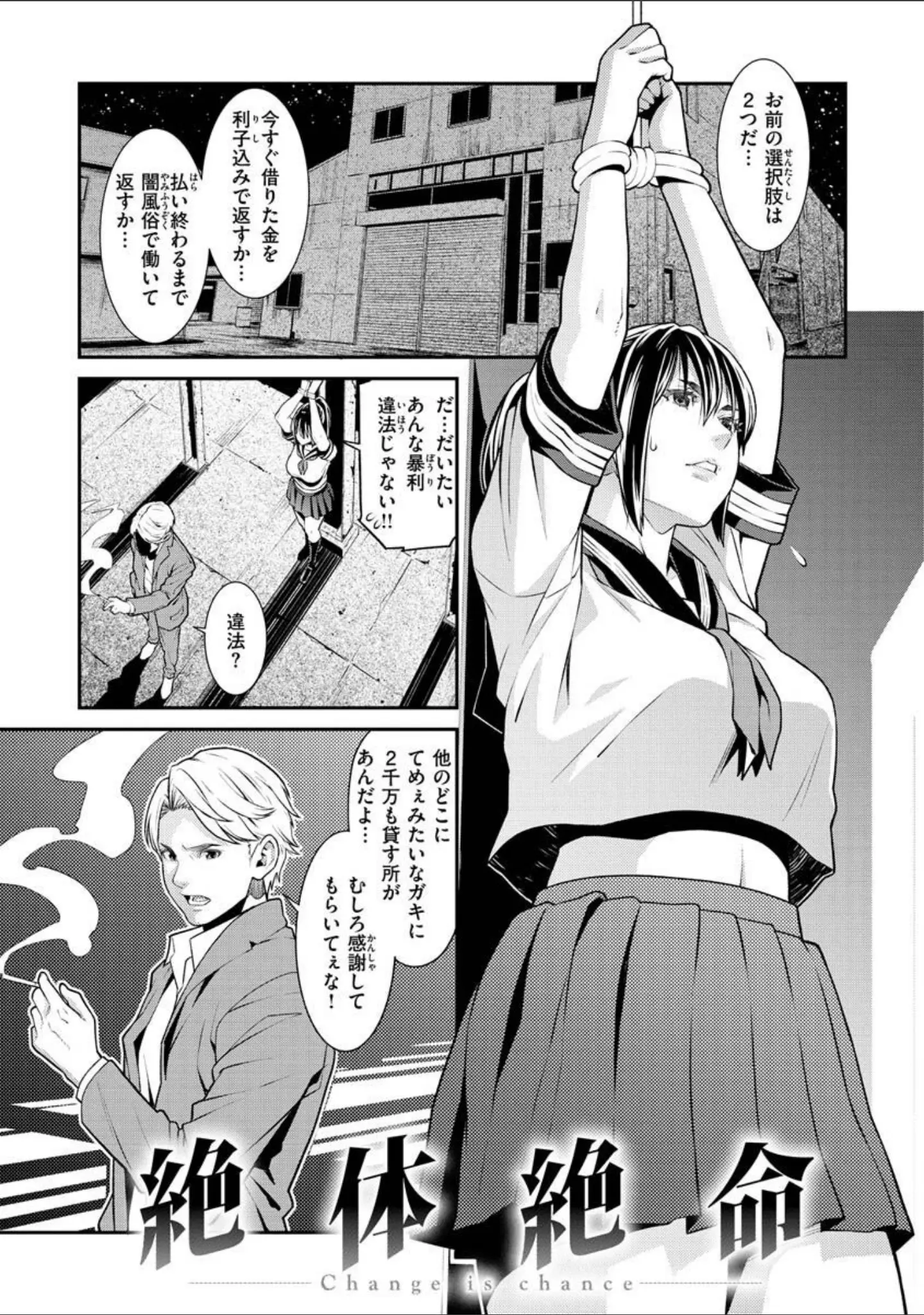 「ヤラレ妻」（終焉） 試し読み 31ページ目