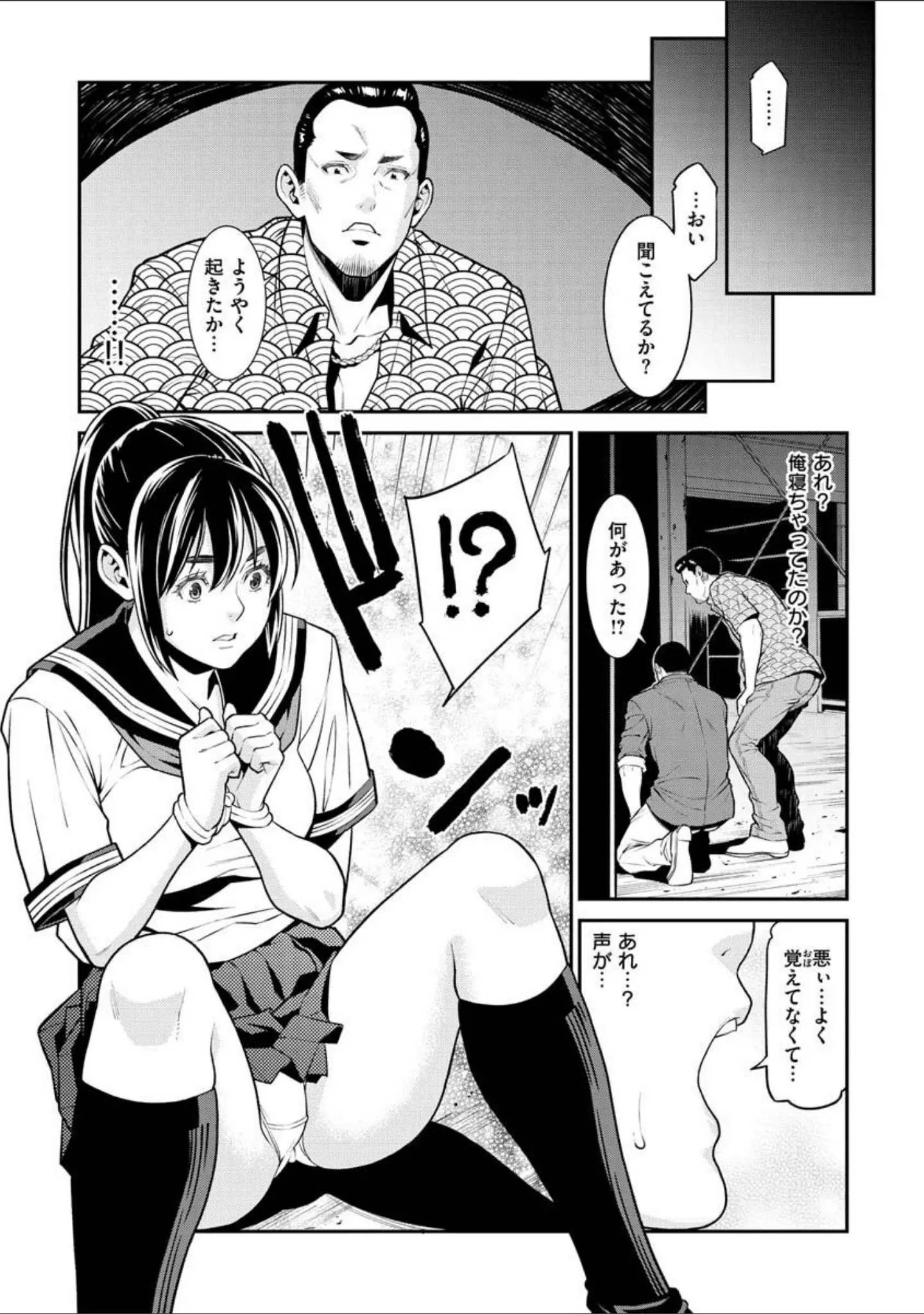 「ヤラレ妻」（終焉） 試し読み 33ページ目