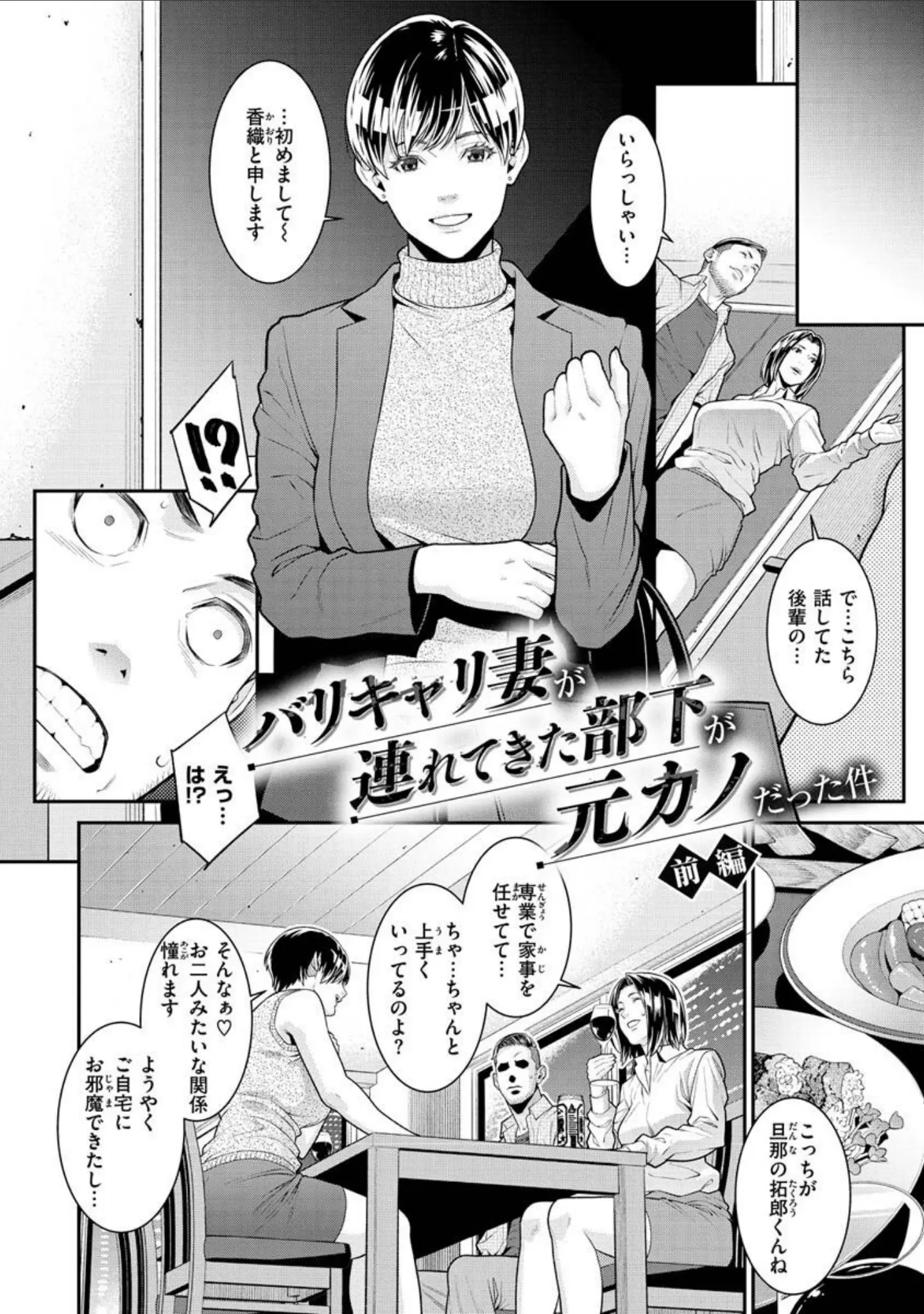 「ヤラレ妻」（終焉） 試し読み 4ページ目