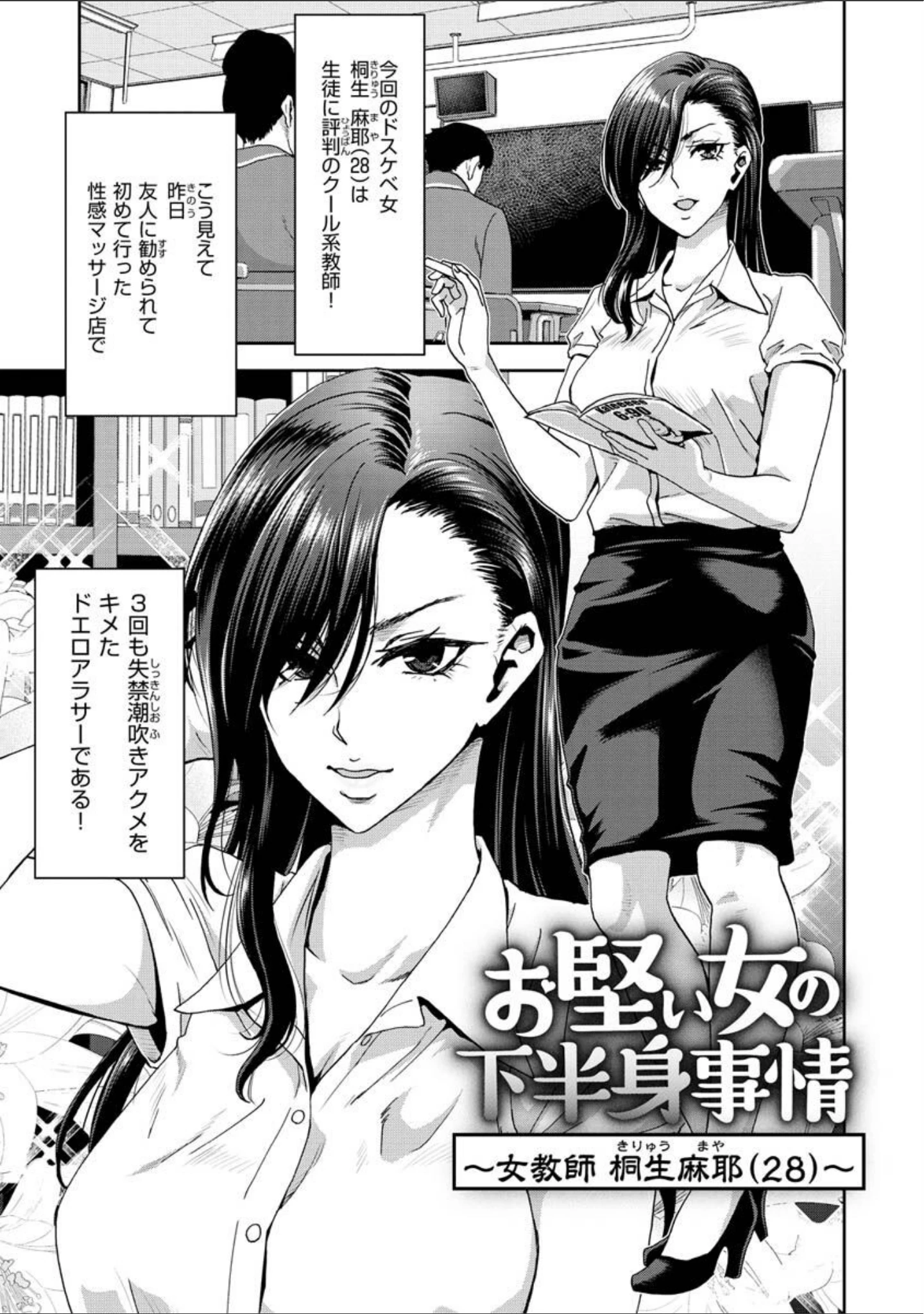 「しよっか 破滅SEX」（堀博昭） 試し読み 13ページ目