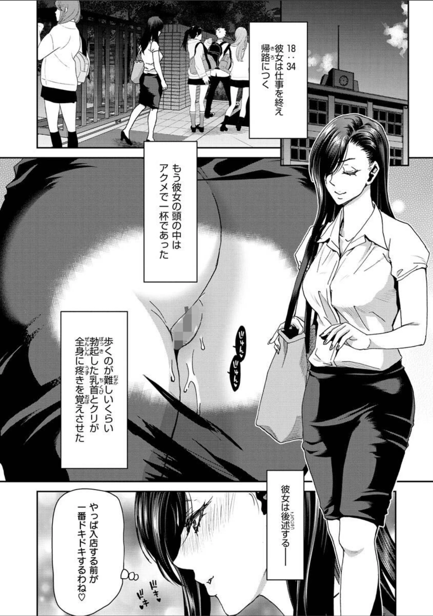 「しよっか 破滅SEX」（堀博昭） 試し読み 14ページ目