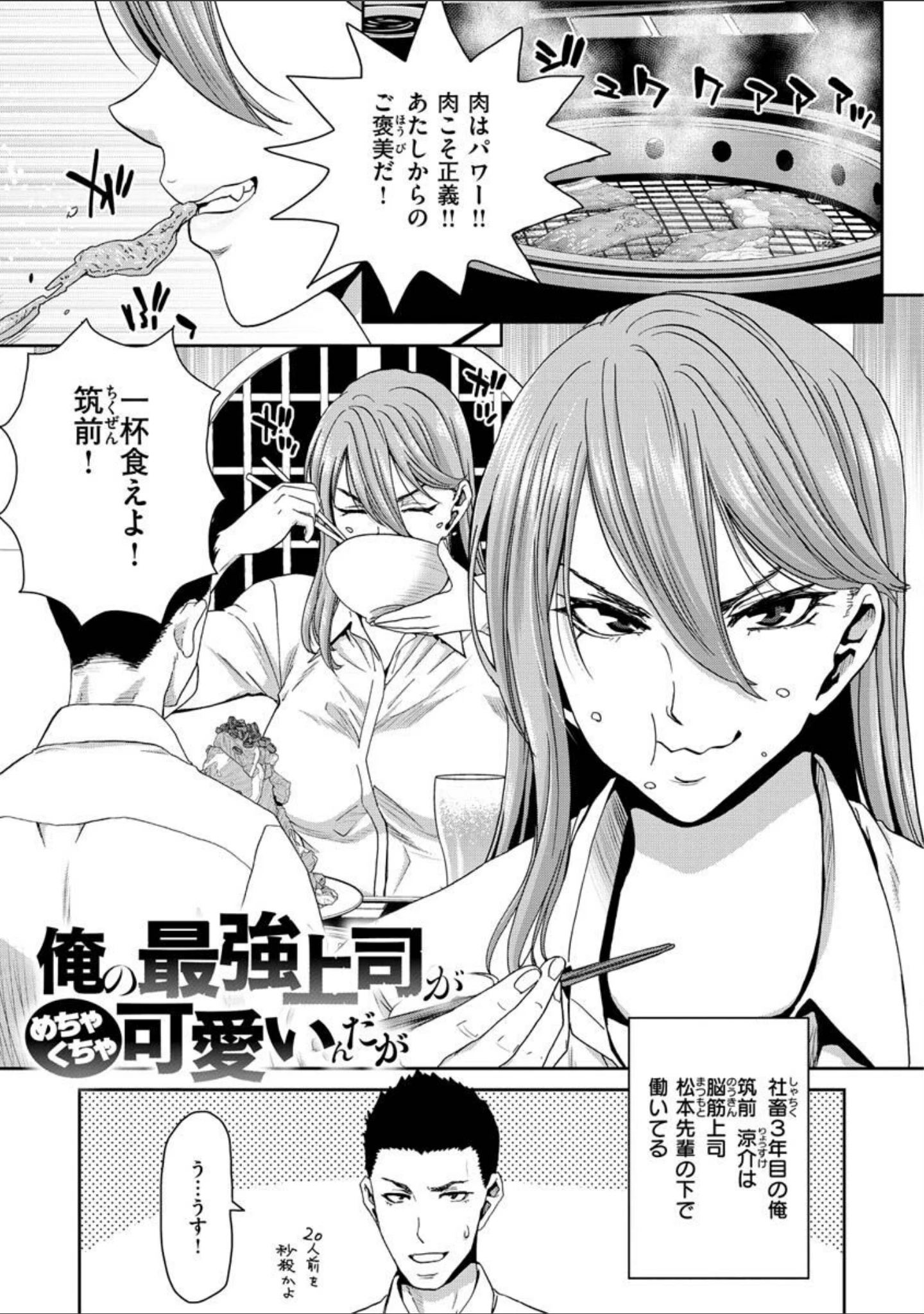 「しよっか 破滅SEX」（堀博昭） 試し読み 25ページ目