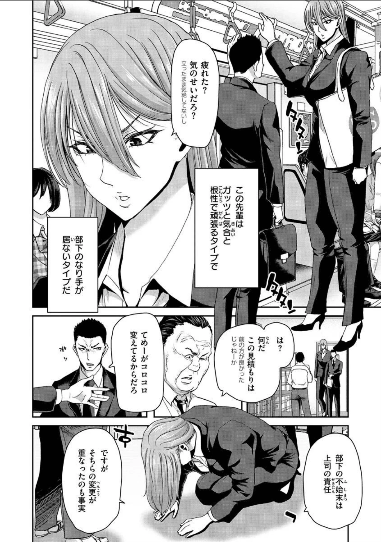 「しよっか 破滅SEX」（堀博昭） 試し読み 26ページ目