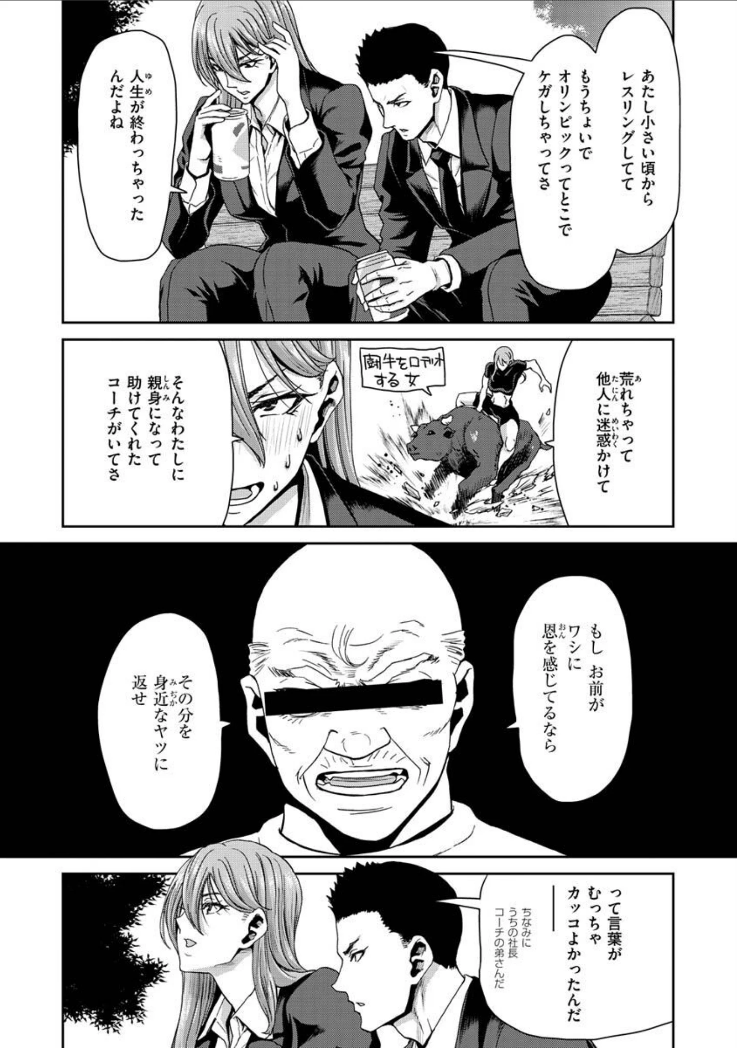 「しよっか 破滅SEX」（堀博昭） 試し読み 28ページ目