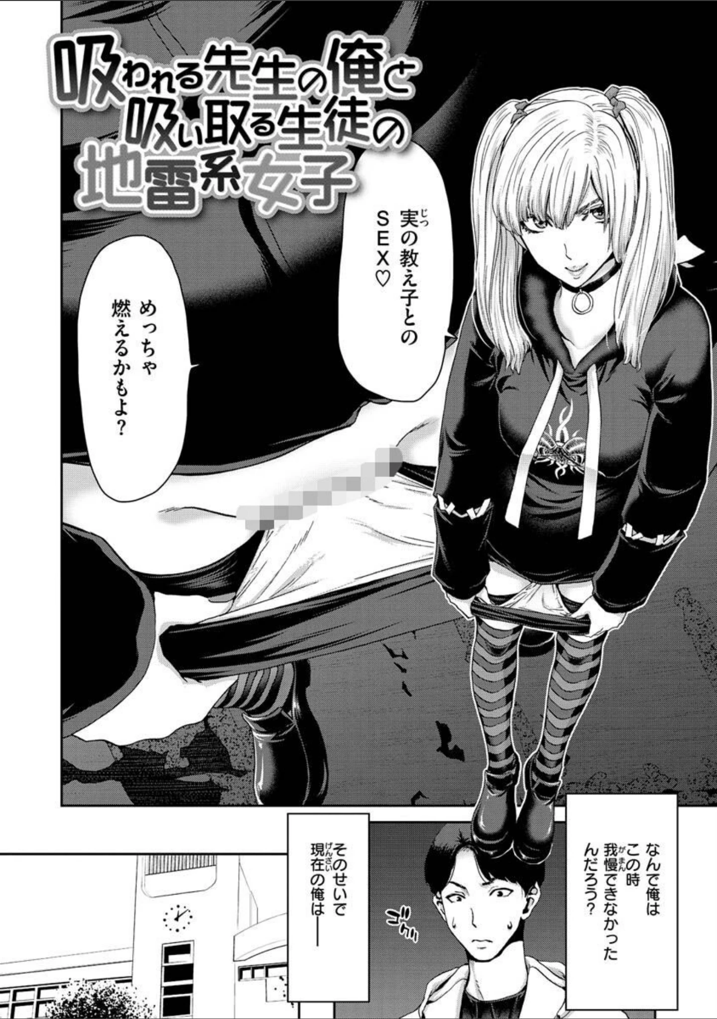 「しよっか 破滅SEX」（堀博昭） 試し読み 4ページ目