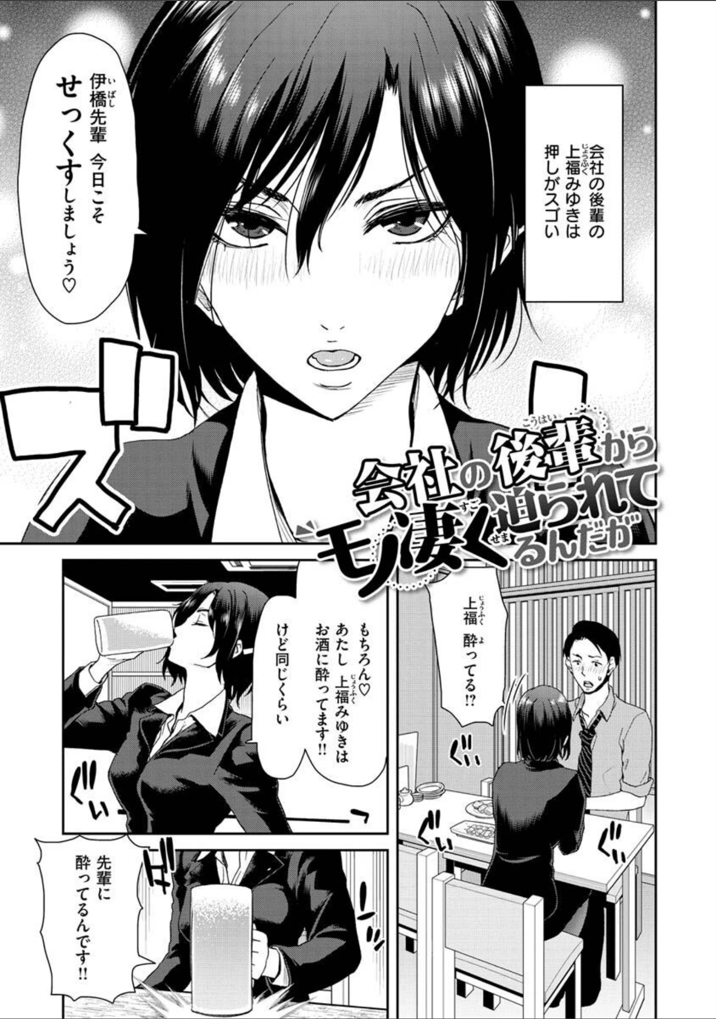 「しよっか 破滅SEX」（堀博昭） 試し読み 9ページ目