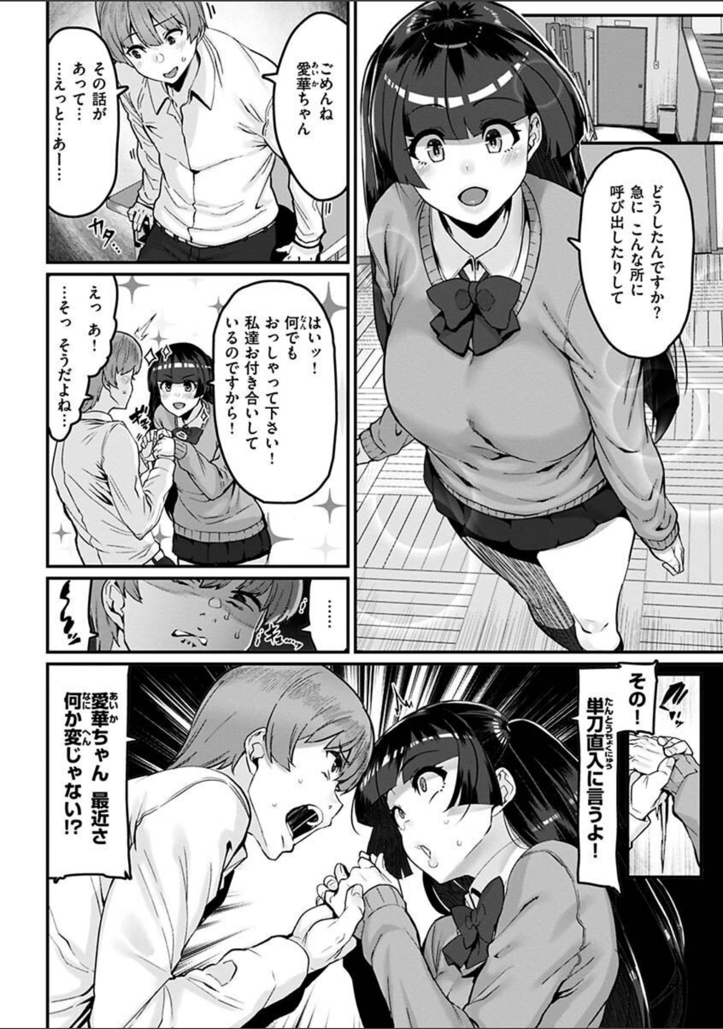 「スイートほぉ〜る」（変熊） 試し読み 10ページ目