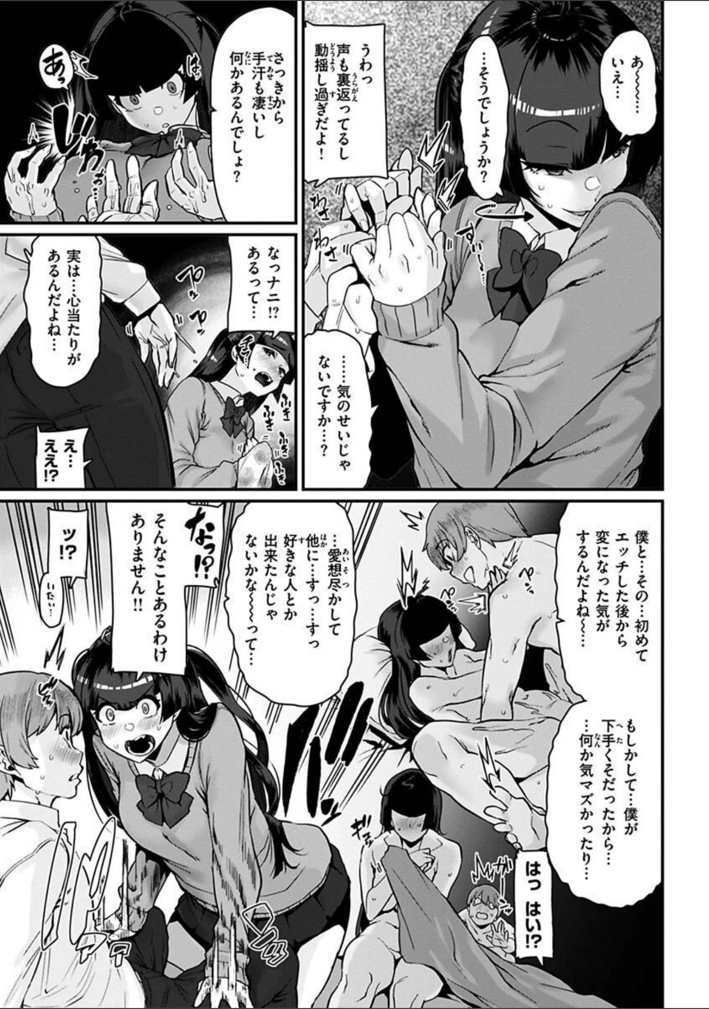 「スイートほぉ〜る」（変熊） 試し読み 11ページ目