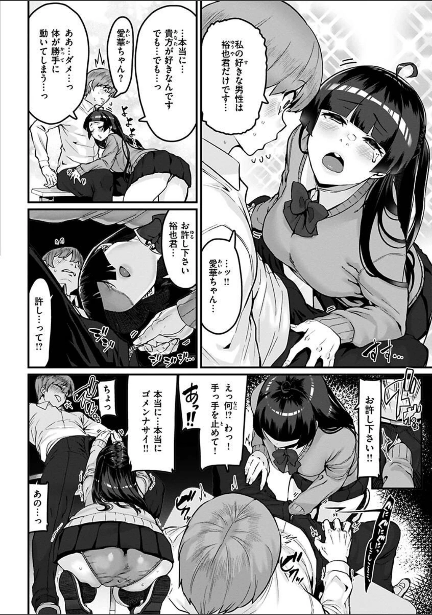 「スイートほぉ〜る」（変熊） 試し読み 12ページ目