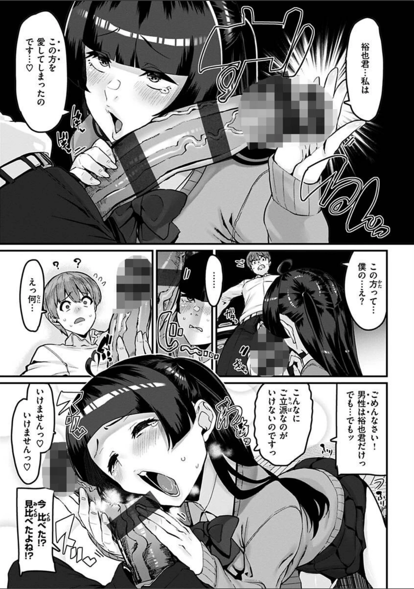 「スイートほぉ〜る」（変熊） 試し読み 13ページ目
