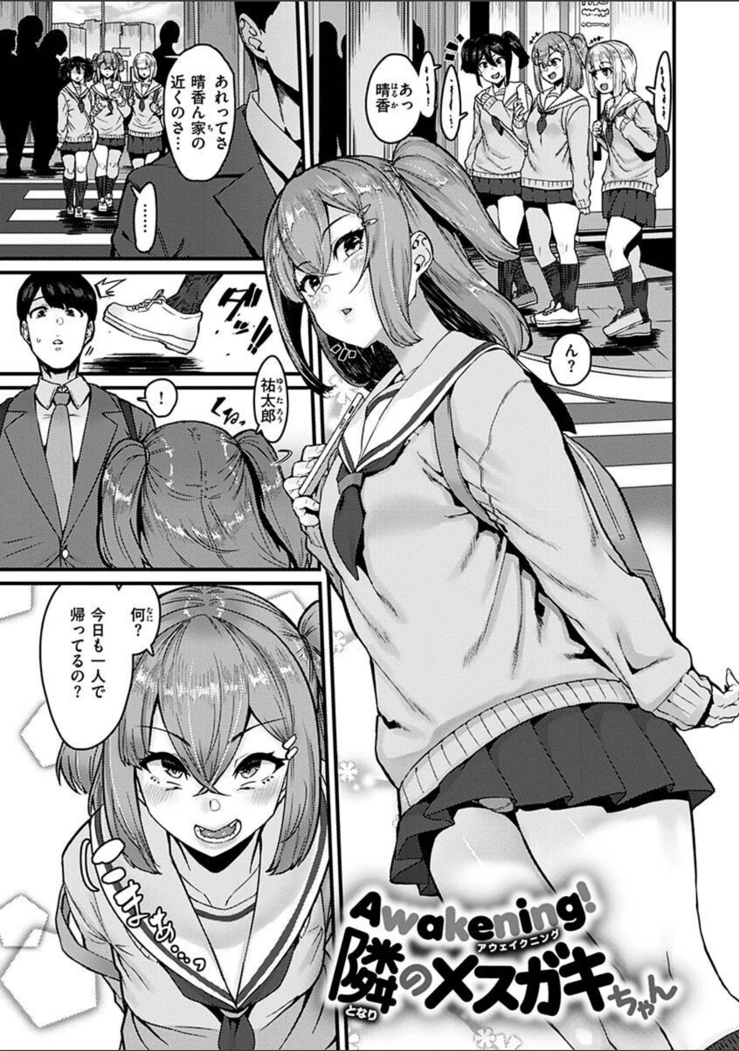「スイートほぉ〜る」（変熊） 試し読み 15ページ目