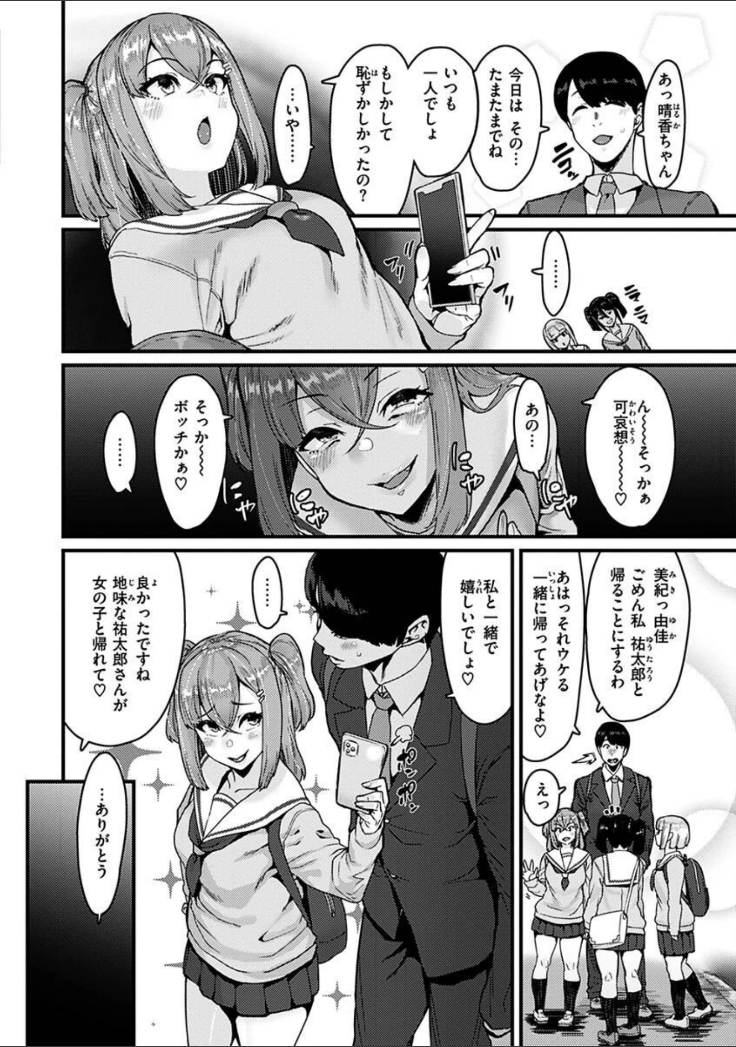 「スイートほぉ〜る」（変熊） 試し読み 16ページ目
