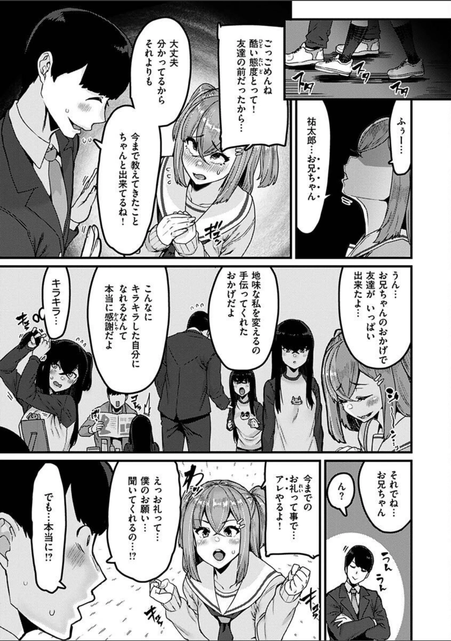 「スイートほぉ〜る」（変熊） 試し読み 17ページ目
