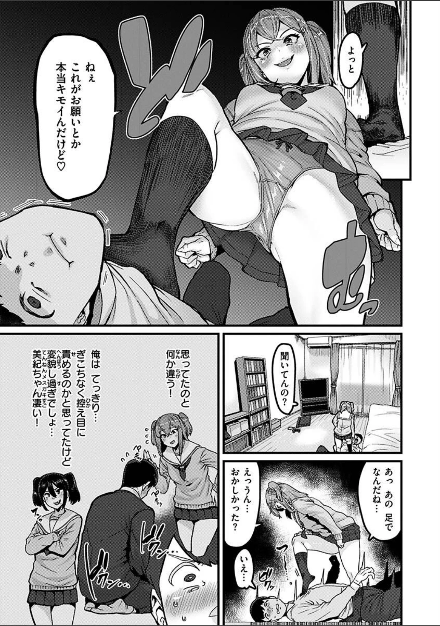 「スイートほぉ〜る」（変熊） 試し読み 19ページ目