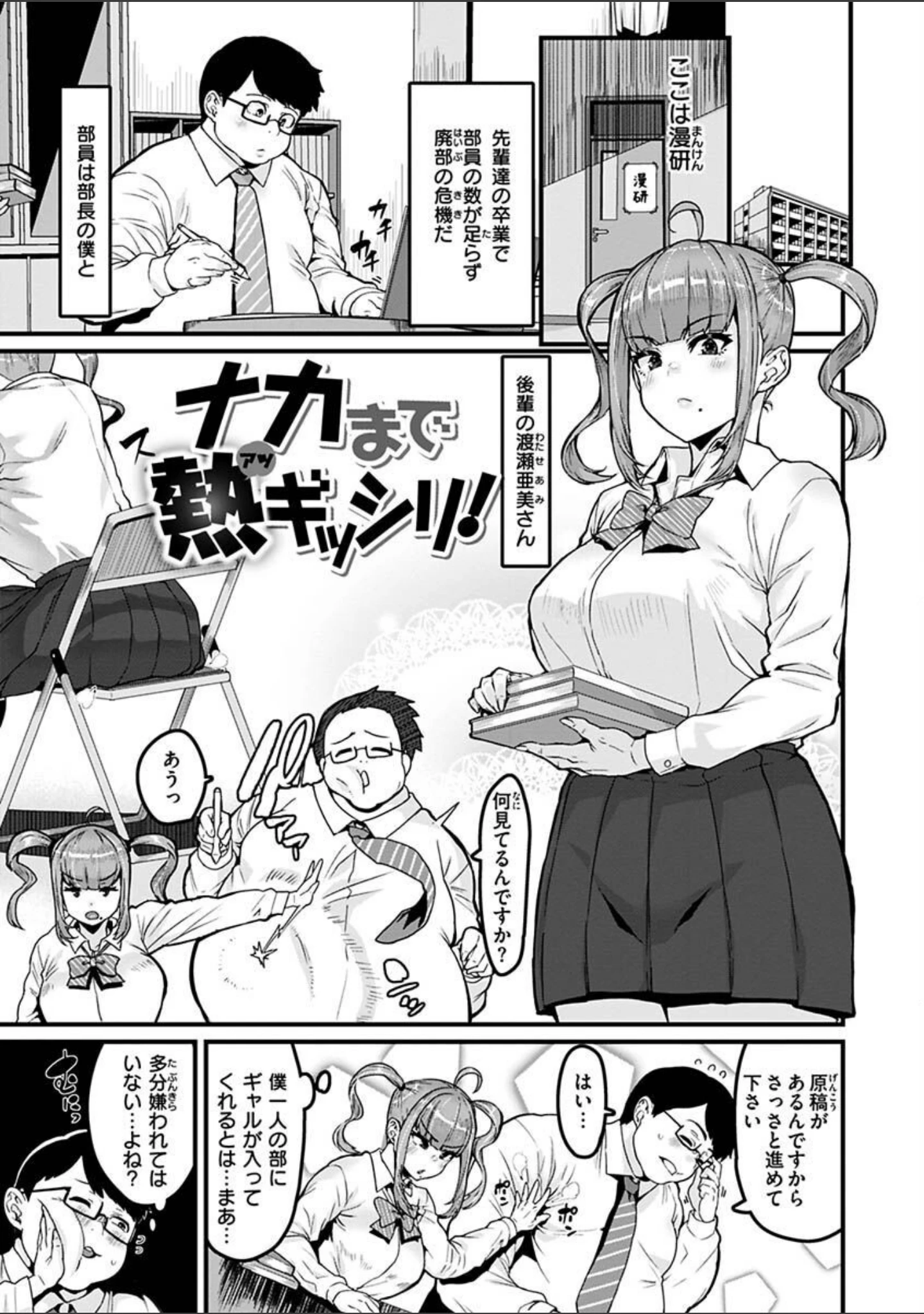 「スイートほぉ〜る」（変熊） 試し読み 21ページ目