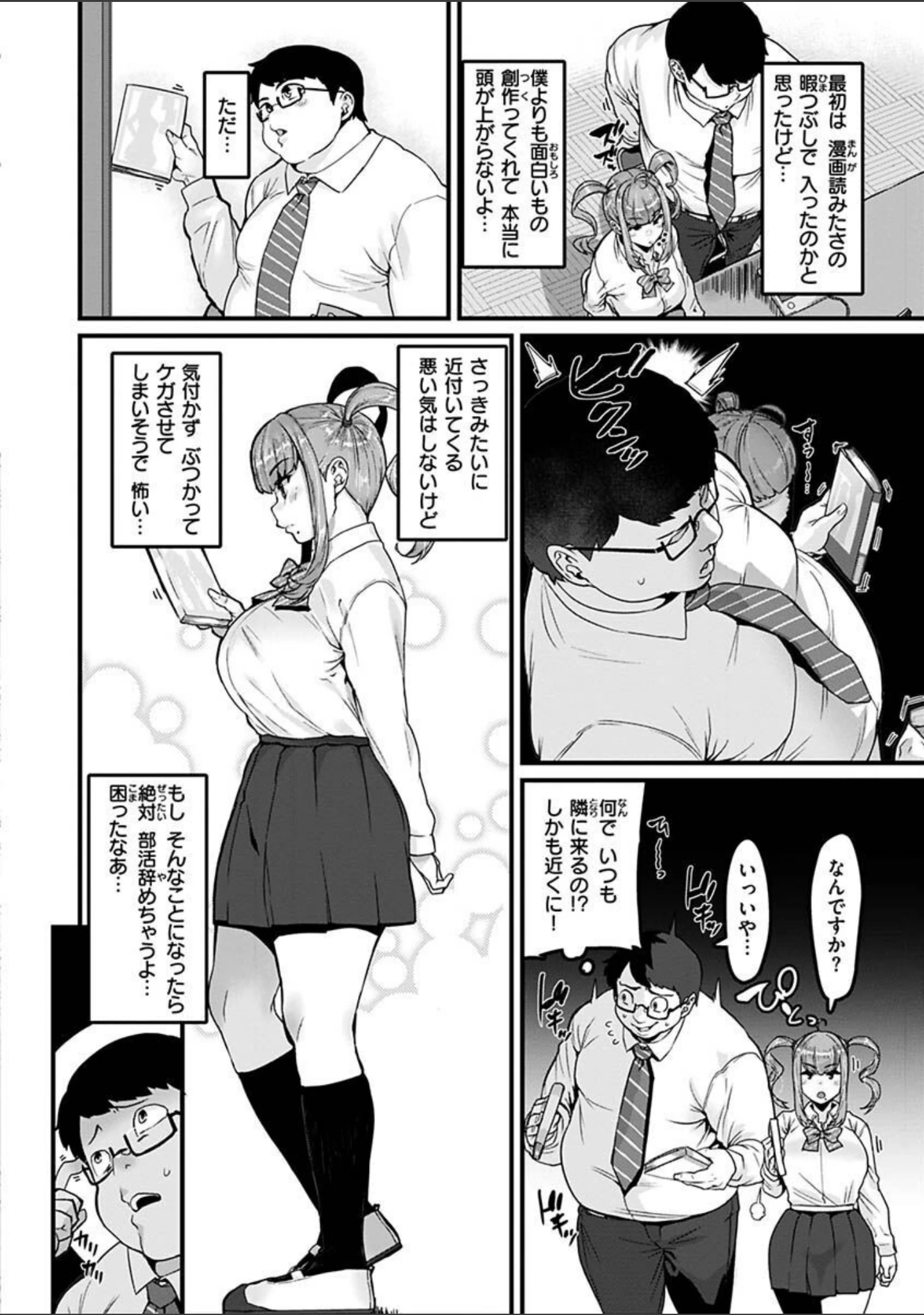 「スイートほぉ〜る」（変熊） 試し読み 22ページ目