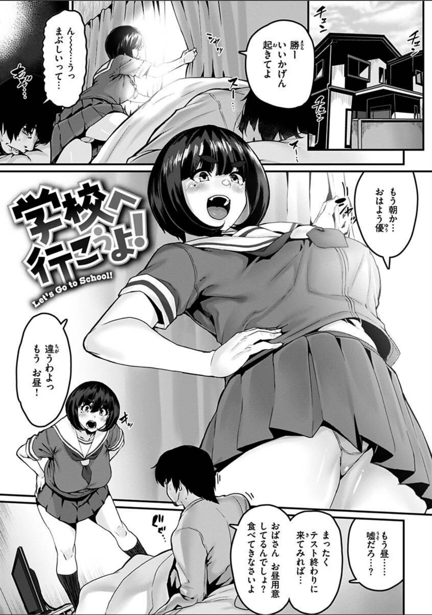 「スイートほぉ〜る」（変熊） 試し読み 27ページ目