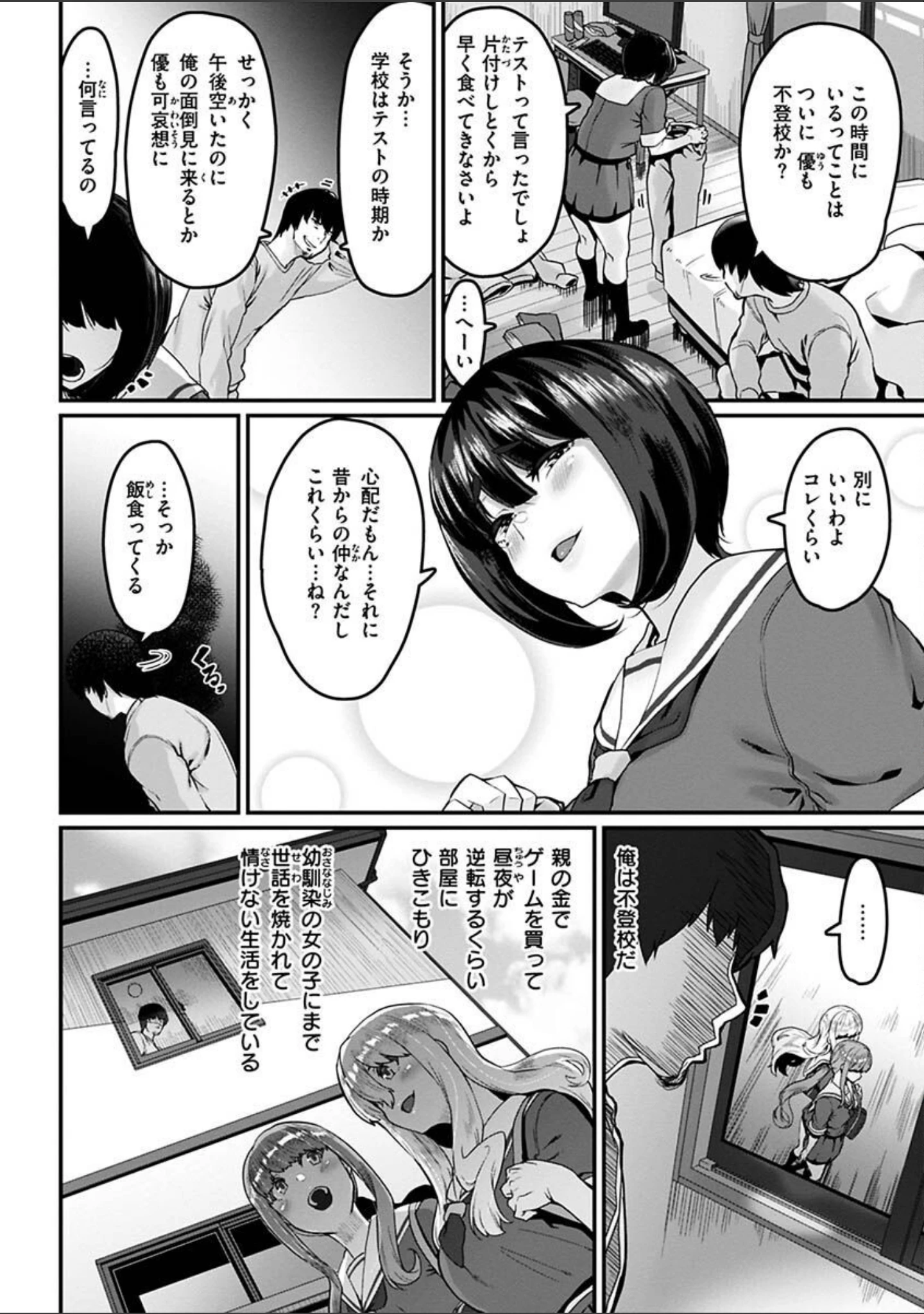 「スイートほぉ〜る」（変熊） 試し読み 28ページ目