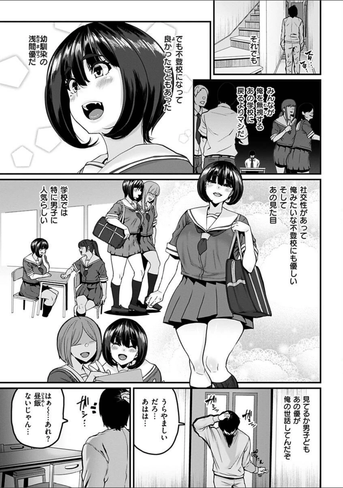「スイートほぉ〜る」（変熊） 試し読み 29ページ目