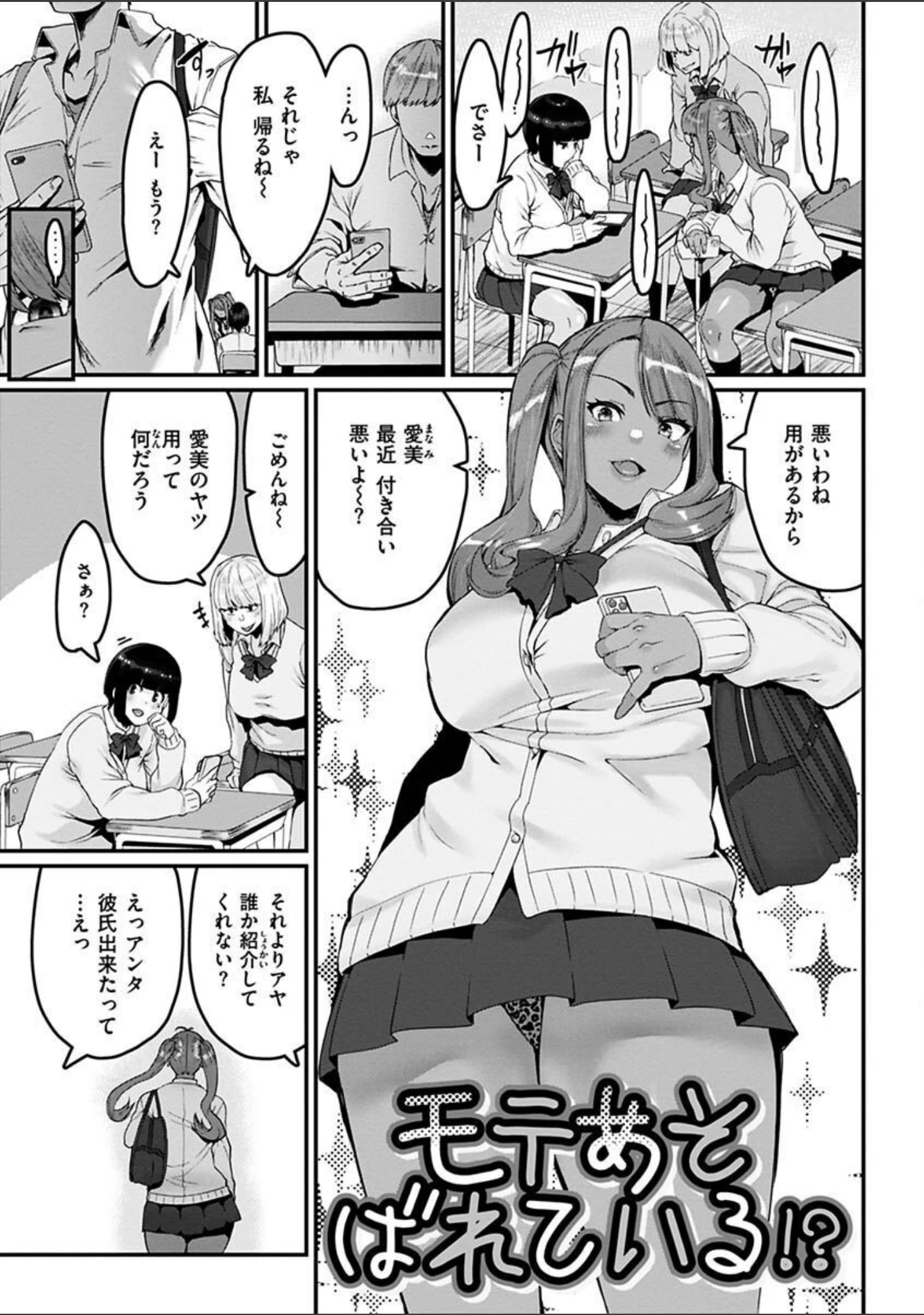 「スイートほぉ〜る」（変熊） 試し読み 3ページ目