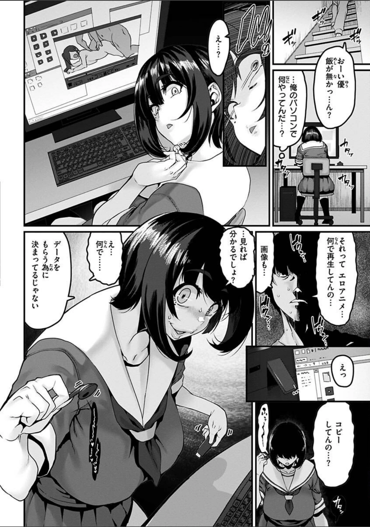 「スイートほぉ〜る」（変熊） 試し読み 30ページ目