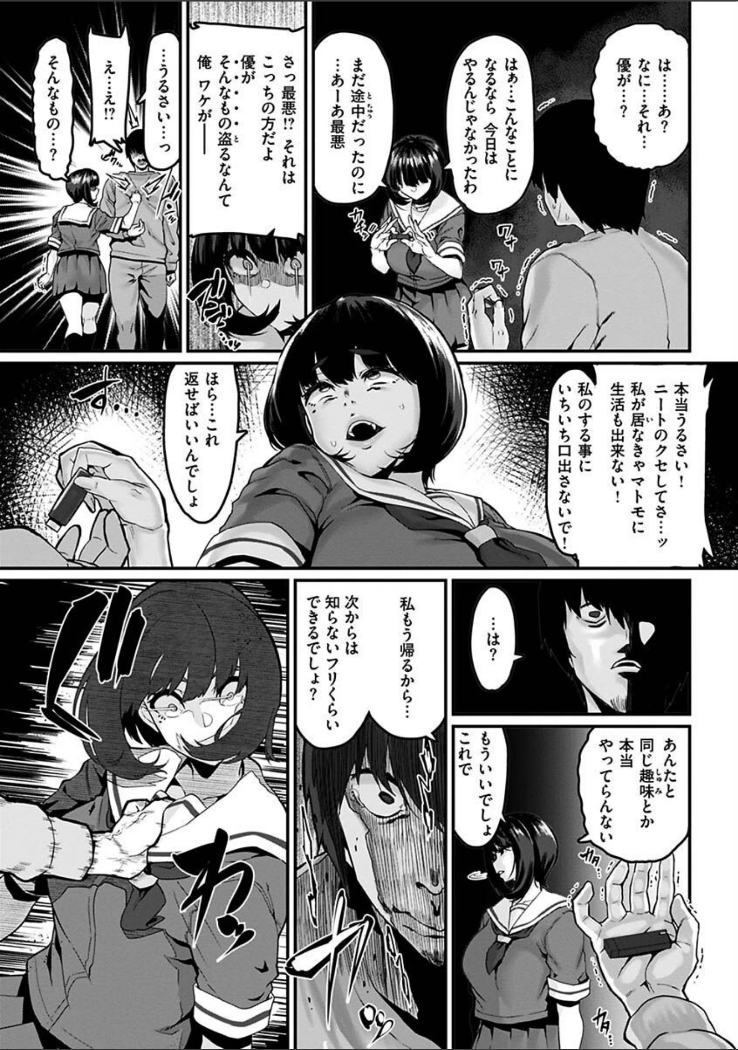 「スイートほぉ〜る」（変熊） 試し読み 31ページ目