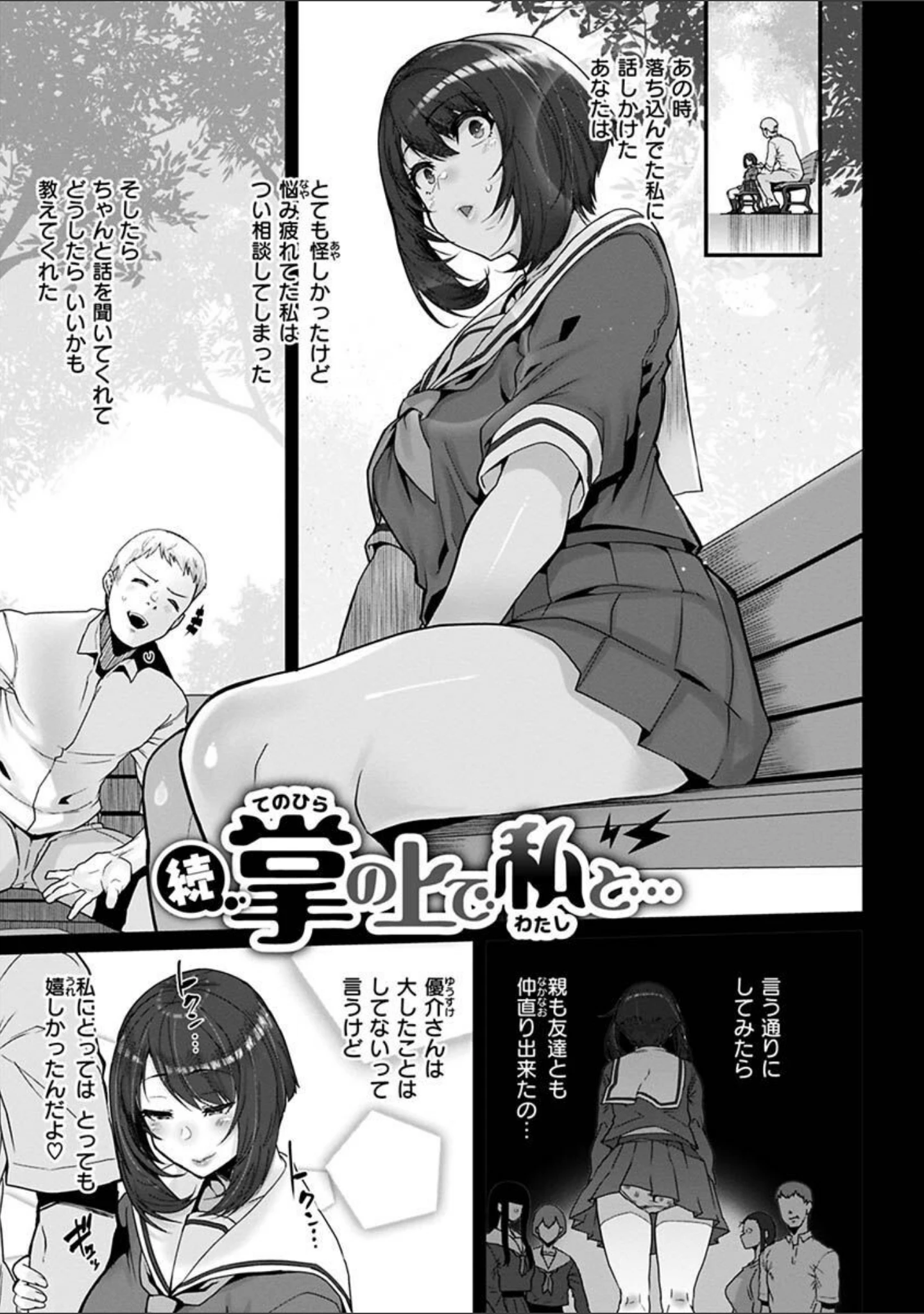 「スイートほぉ〜る」（変熊） 試し読み 33ページ目