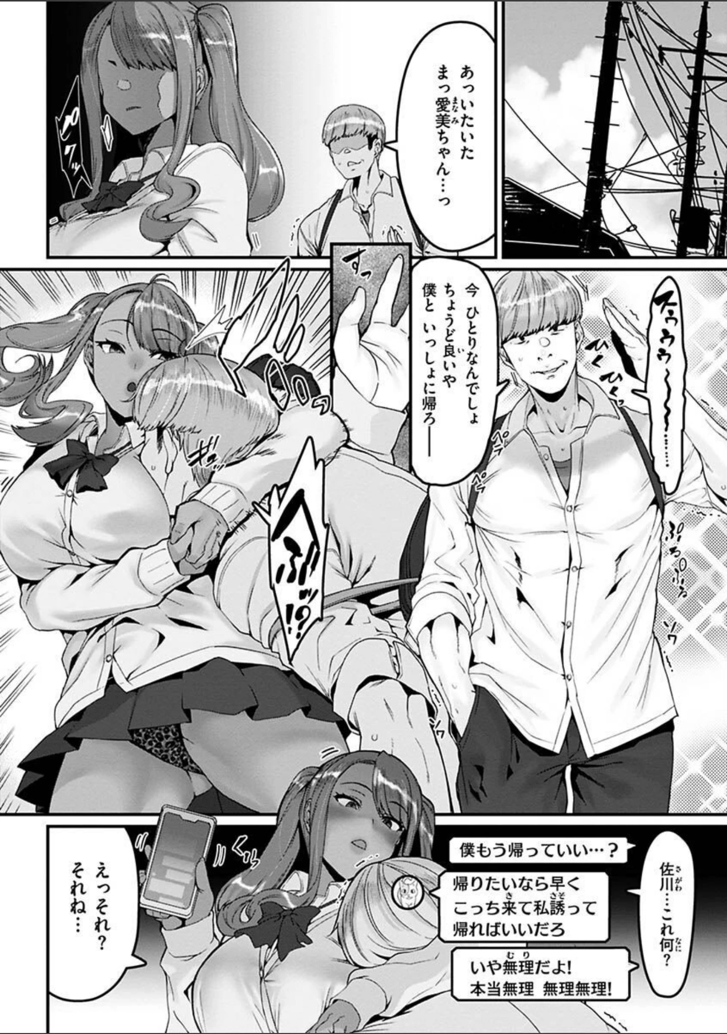 「スイートほぉ〜る」（変熊） 試し読み 4ページ目