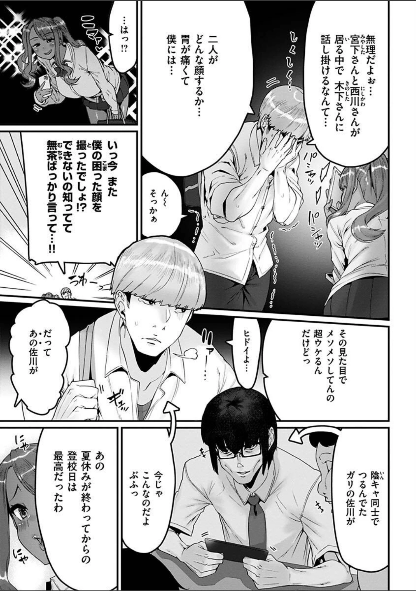 「スイートほぉ〜る」（変熊） 試し読み 5ページ目